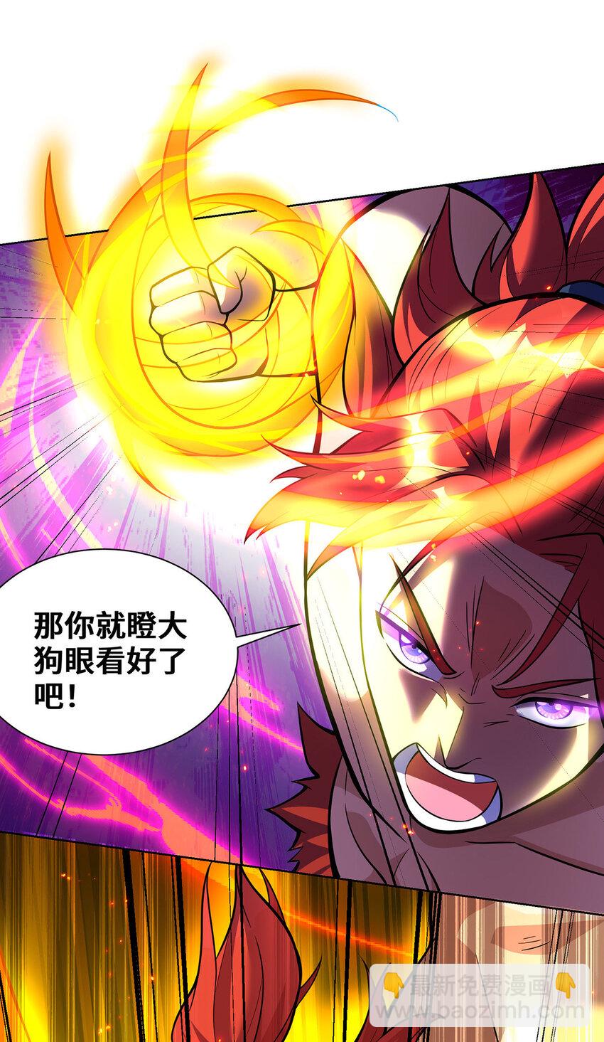 第79话 抢夺熔岩珠5