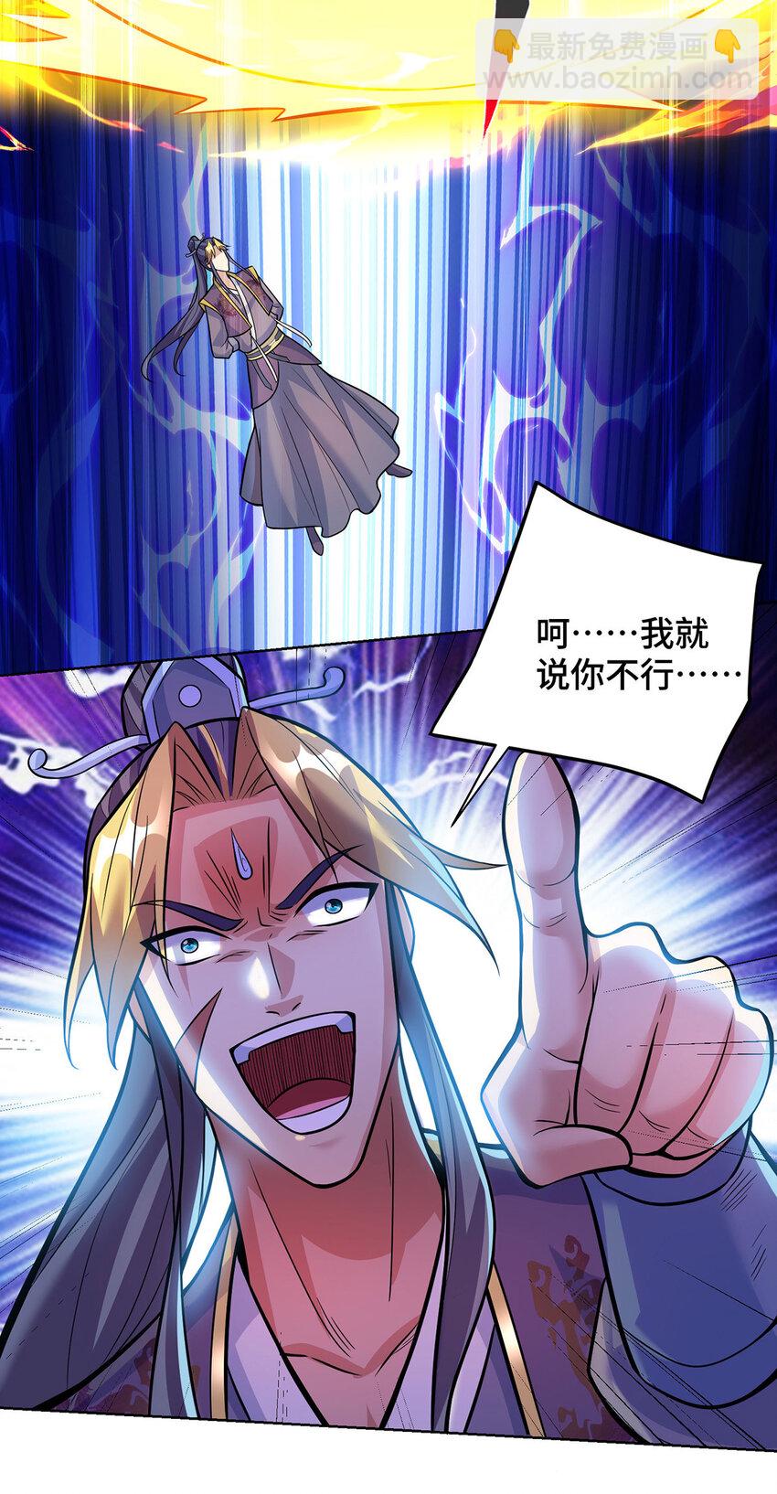 第79话 抢夺熔岩珠7