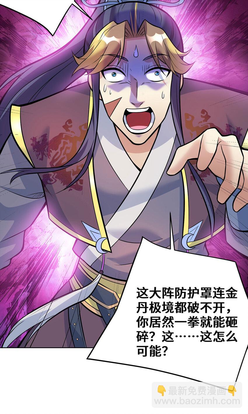第79话 抢夺熔岩珠9