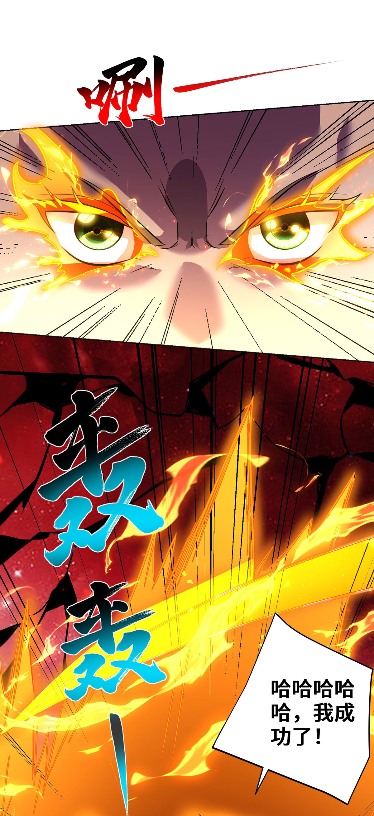 第81话 元婴0