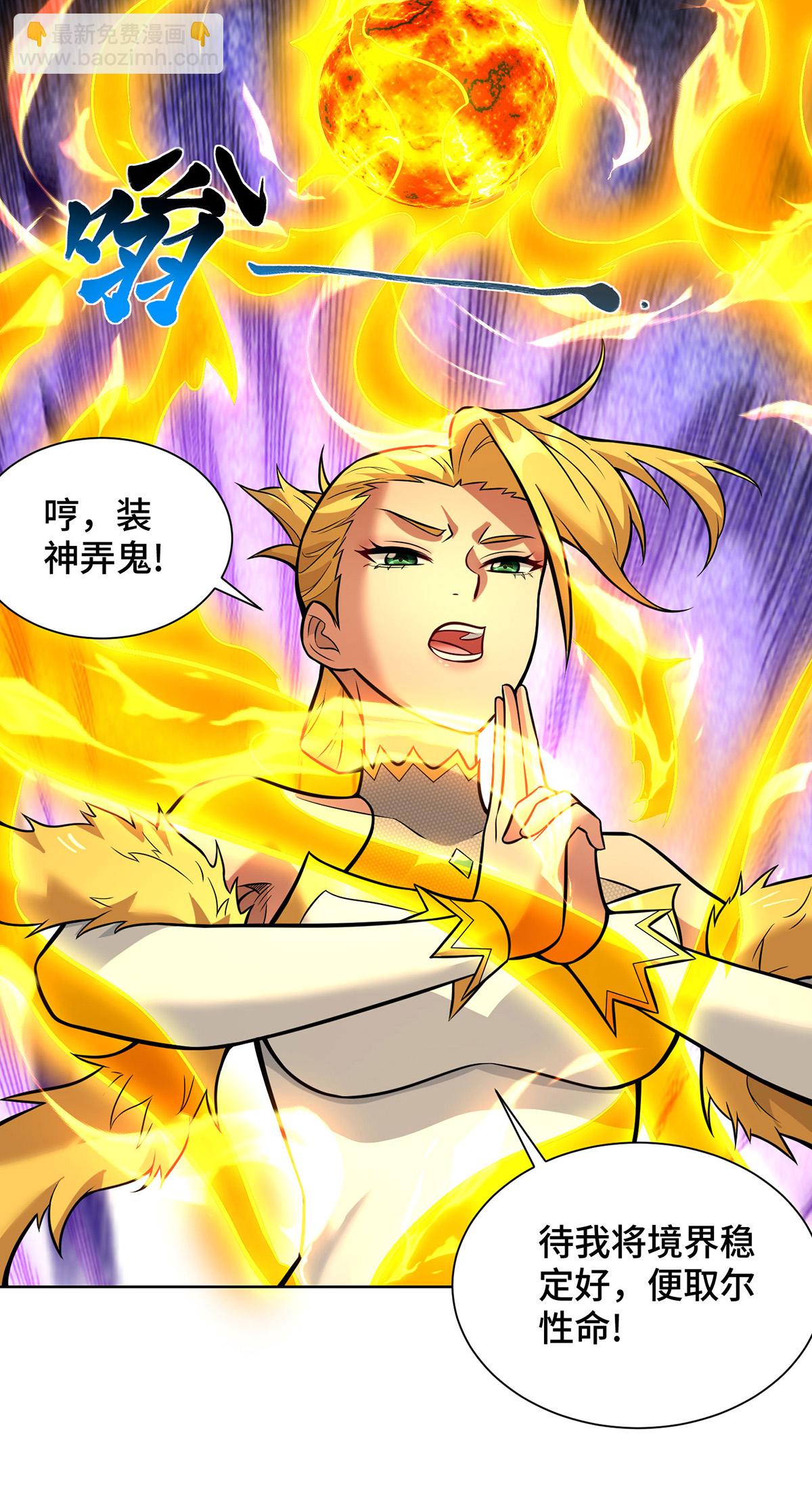 第81话 元婴12