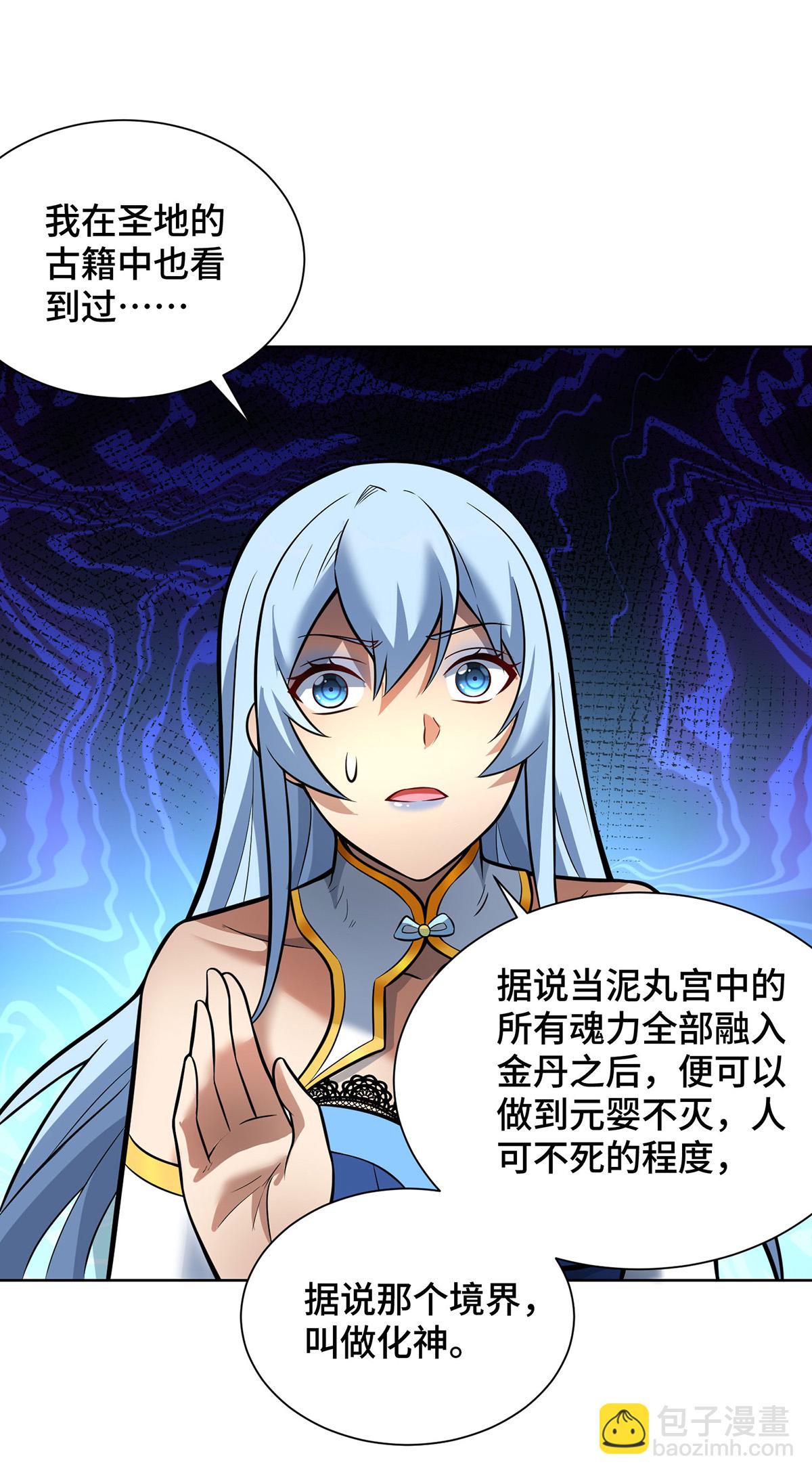 第81话 元婴18