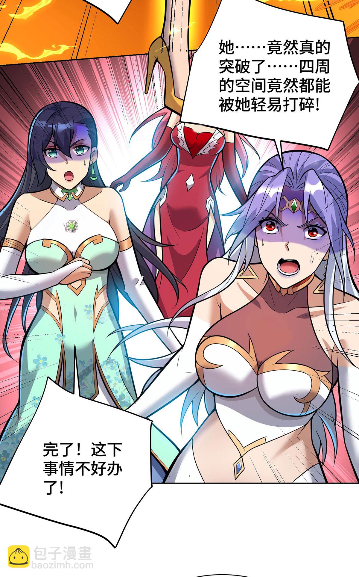 第81话 元婴2