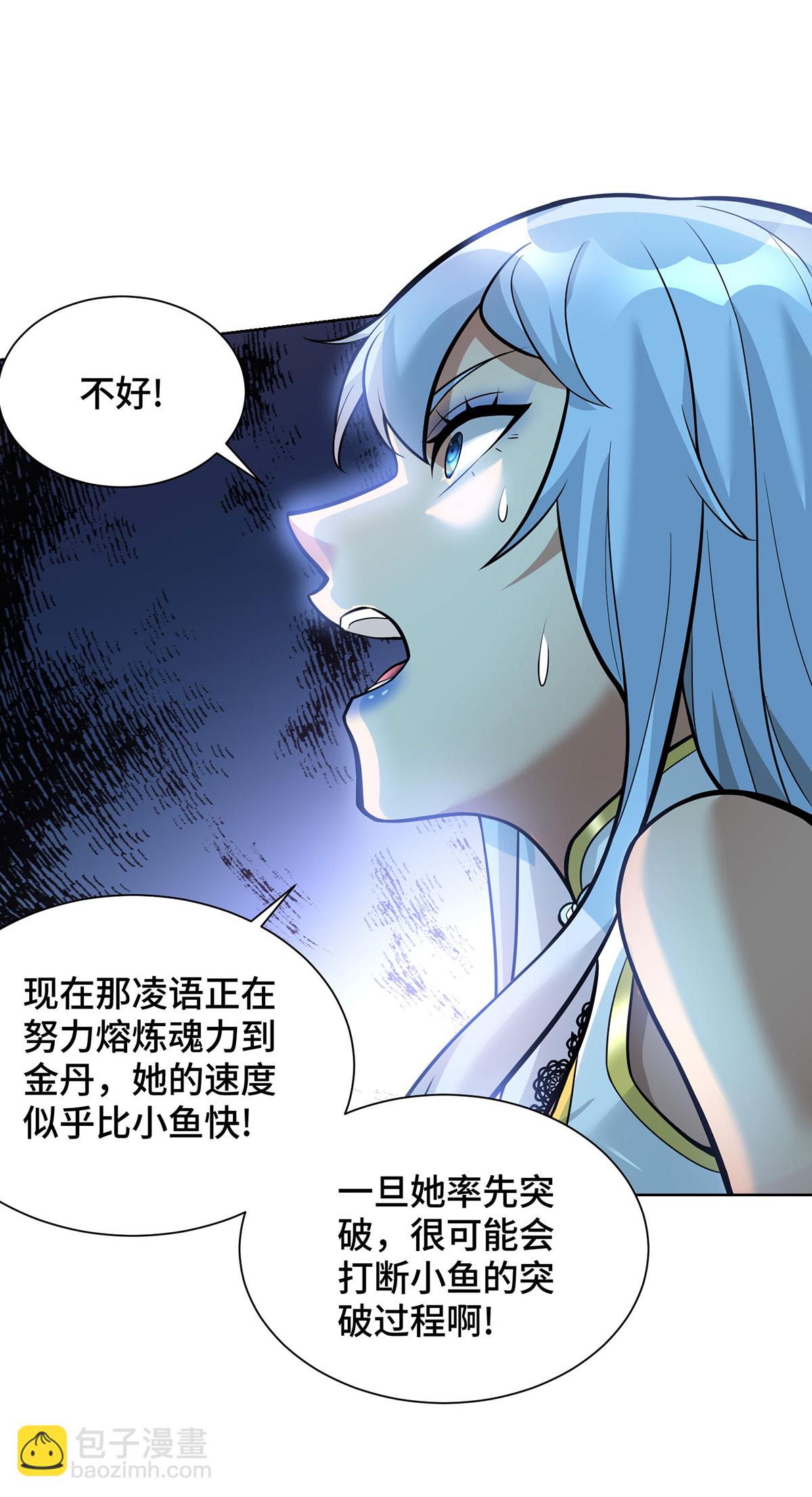 第81话 元婴20