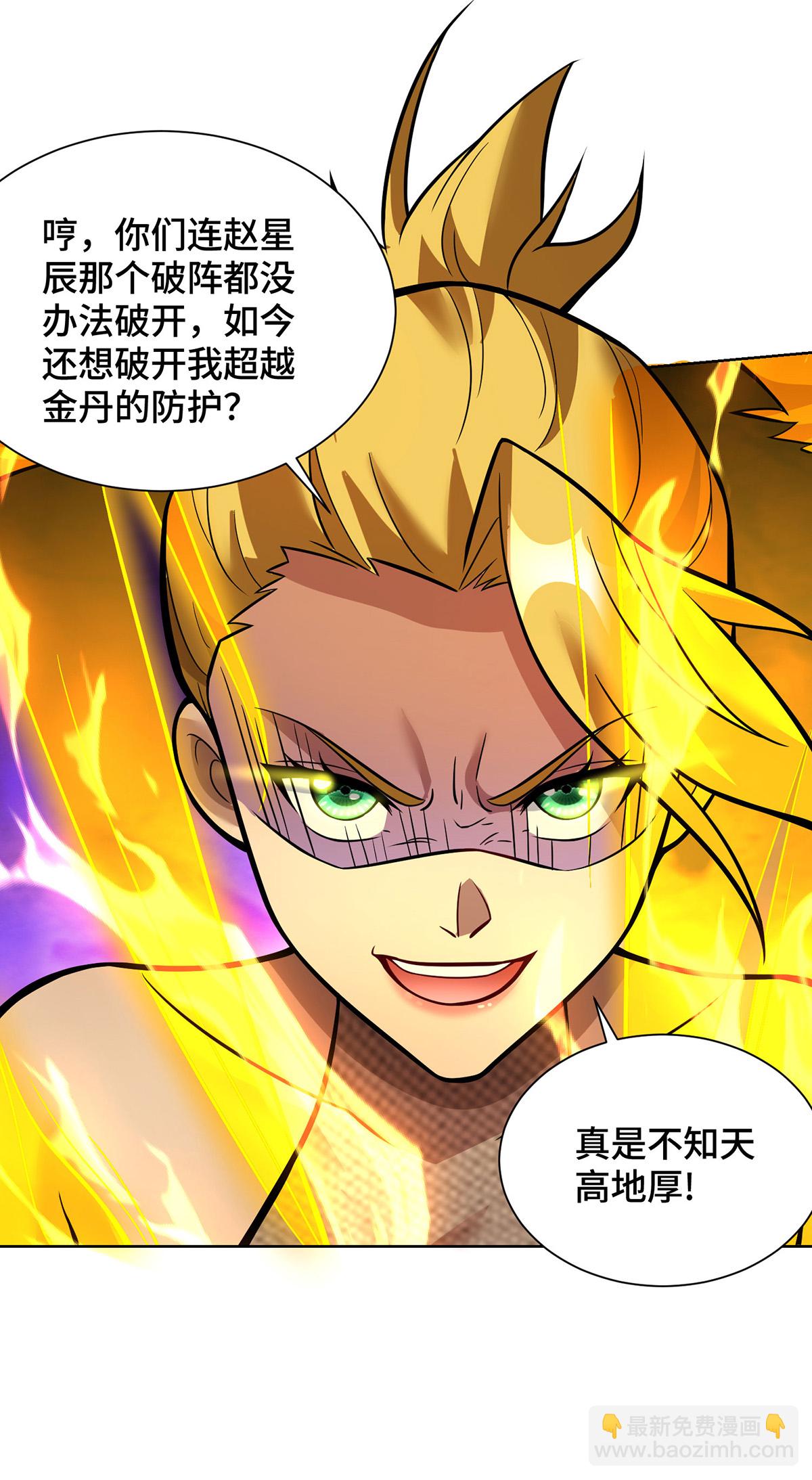 第81话 元婴24