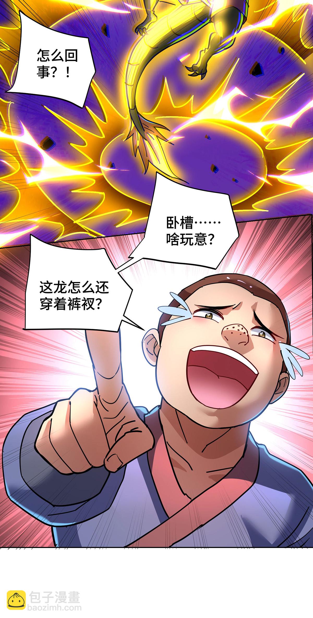 第82话 变身23