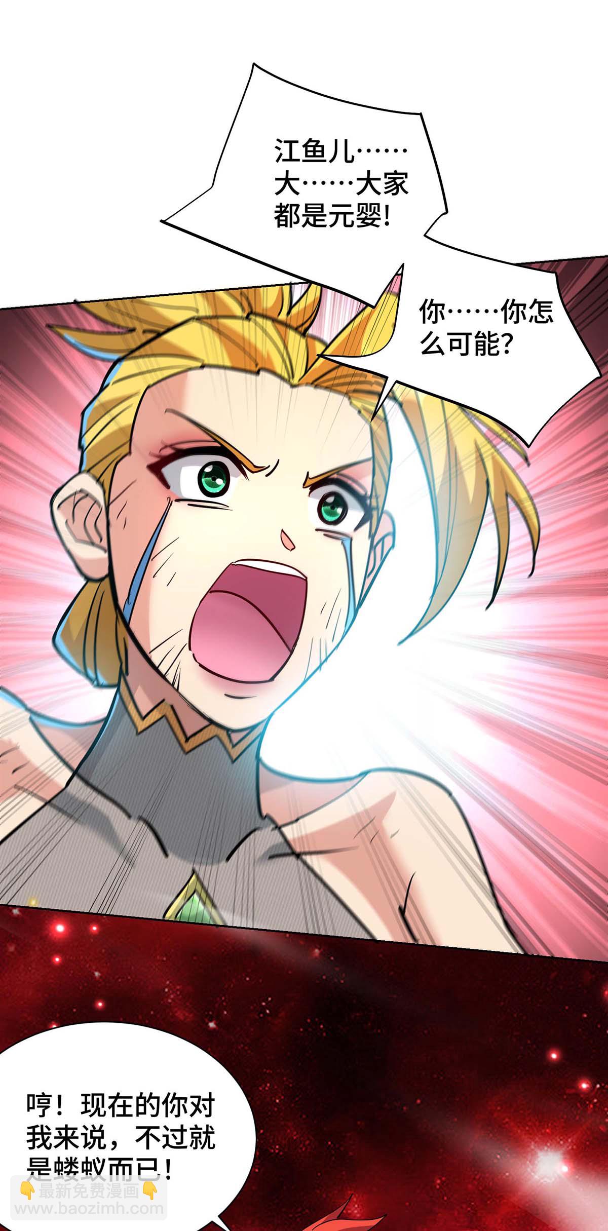 第84话 抢夺元婴11