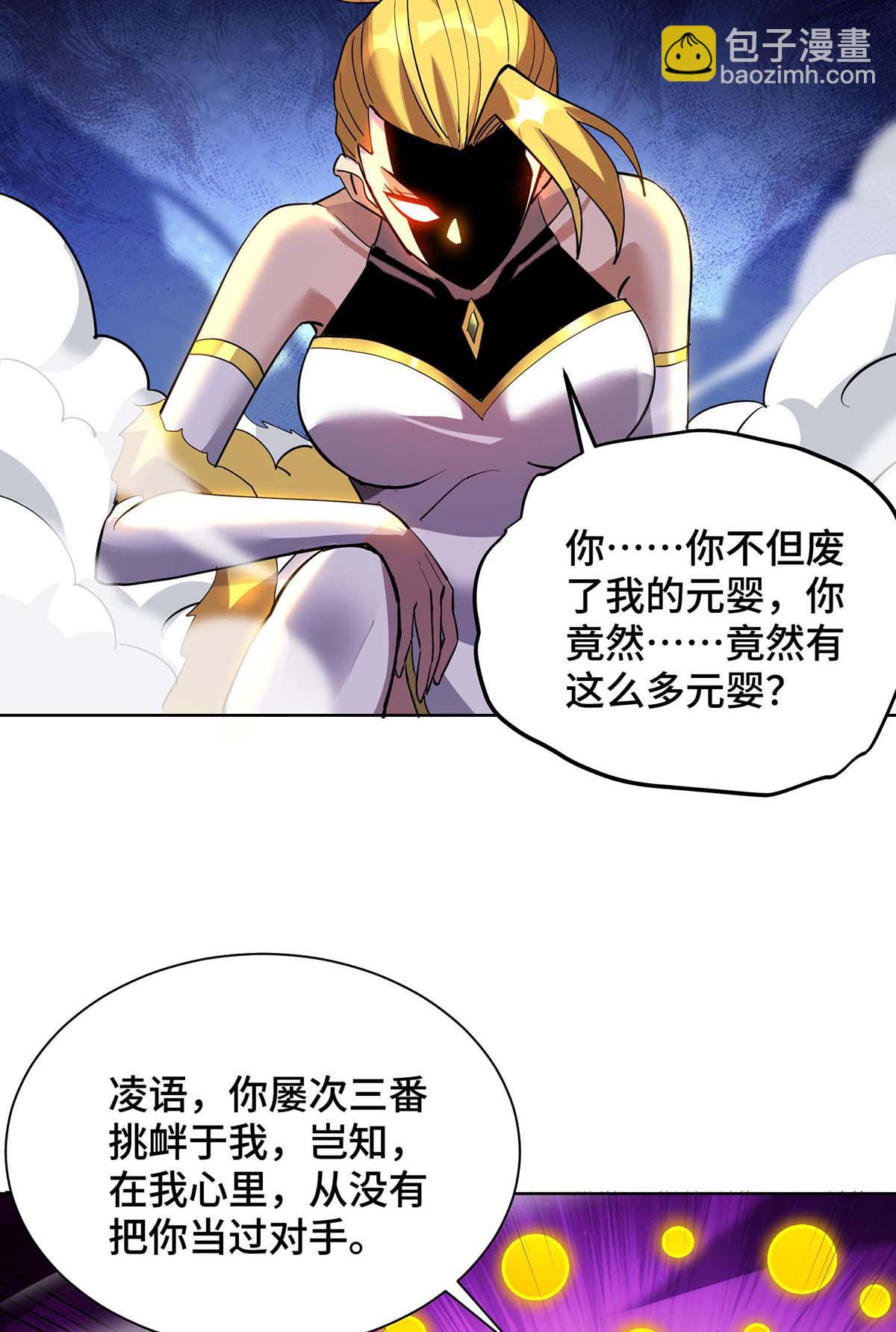 第84话 抢夺元婴24
