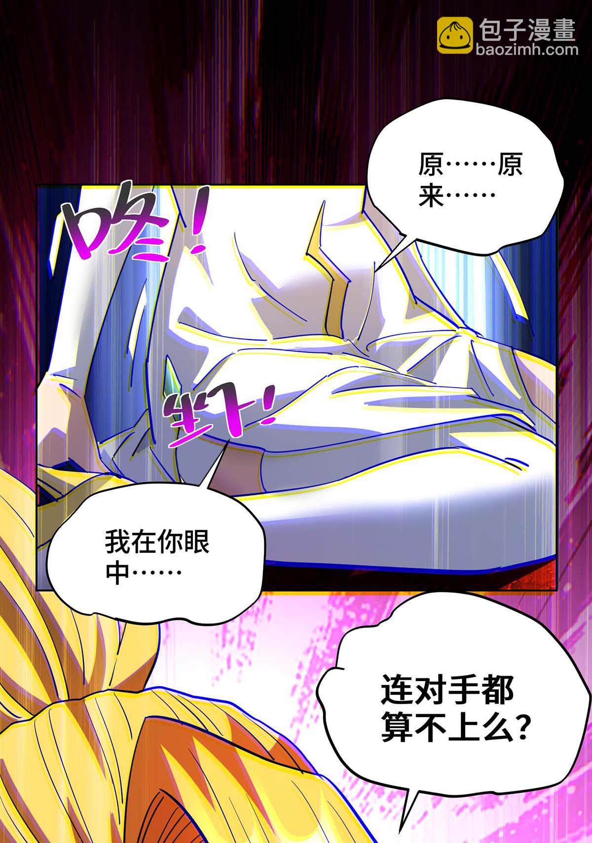 第84话 抢夺元婴26