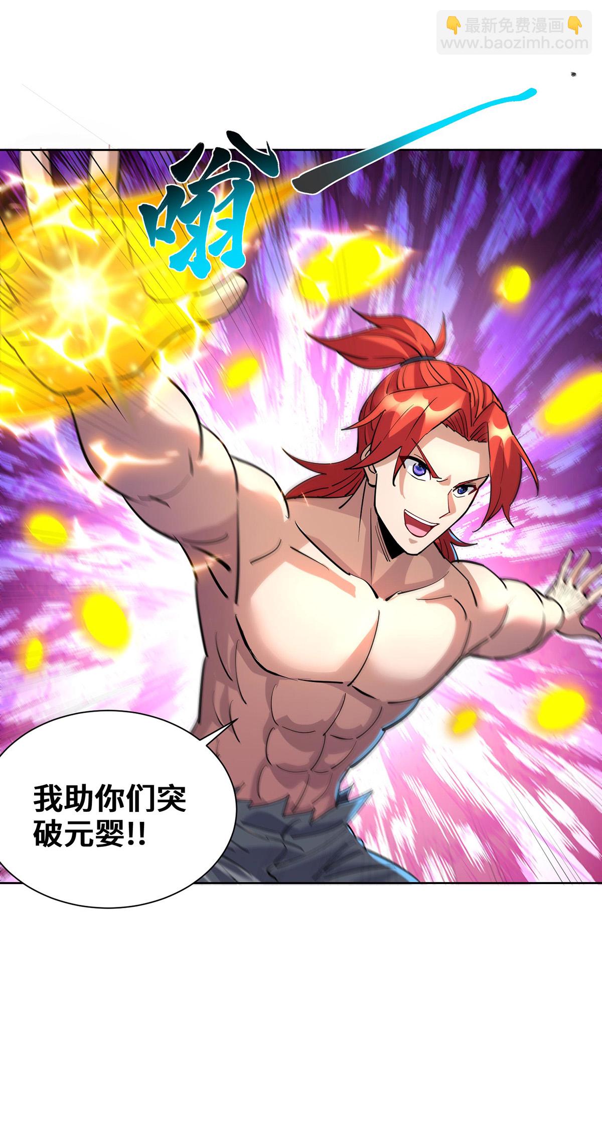 第85话 全体突破10