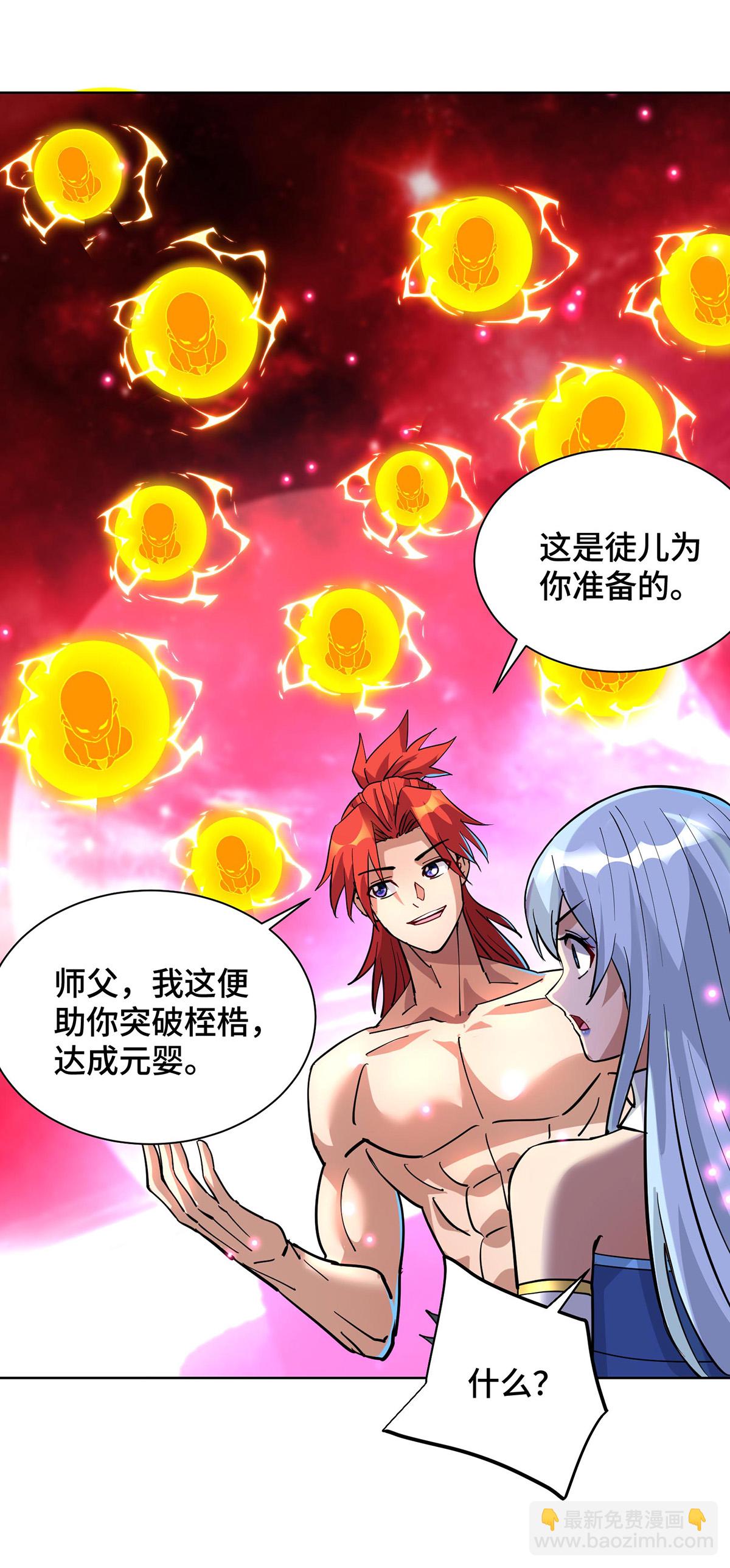 第85话 全体突破2