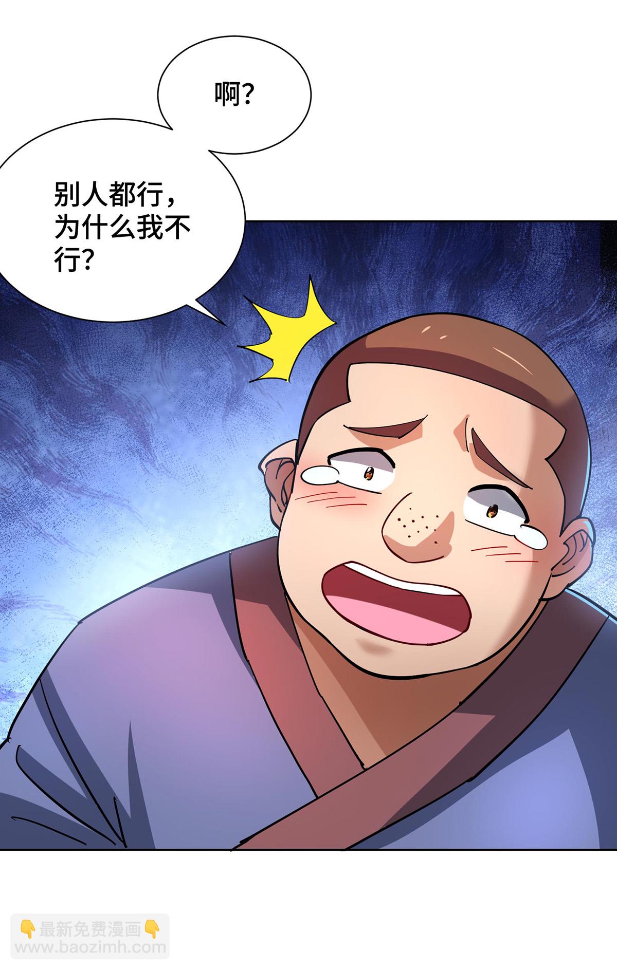 第85话 全体突破20