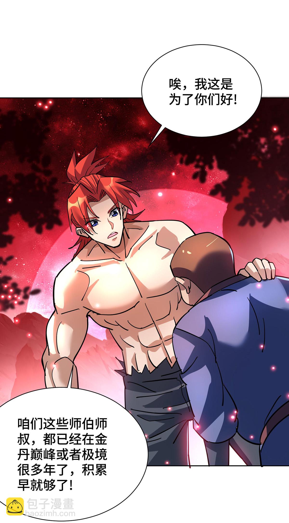 第85话 全体突破21