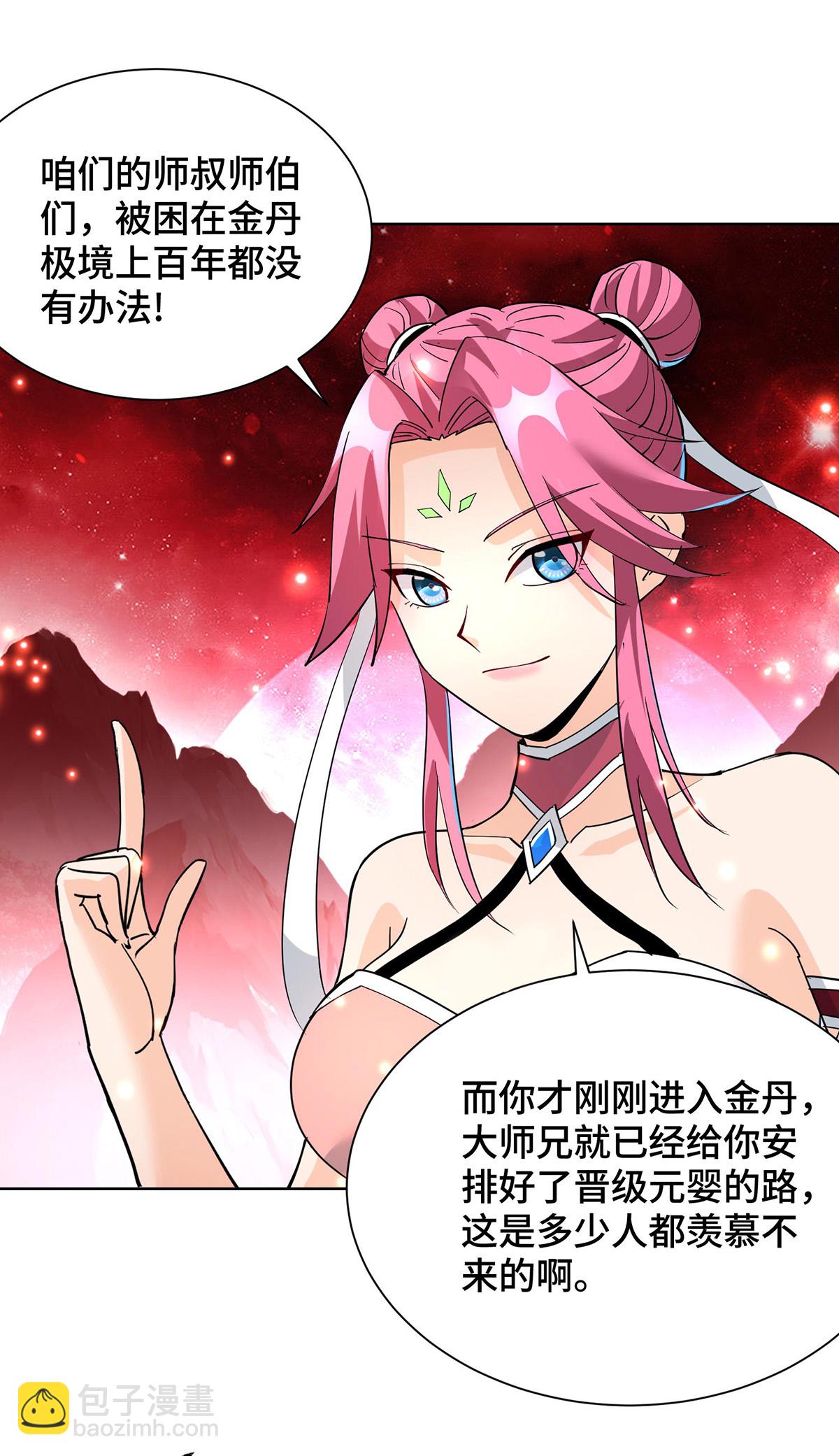 第85话 全体突破25