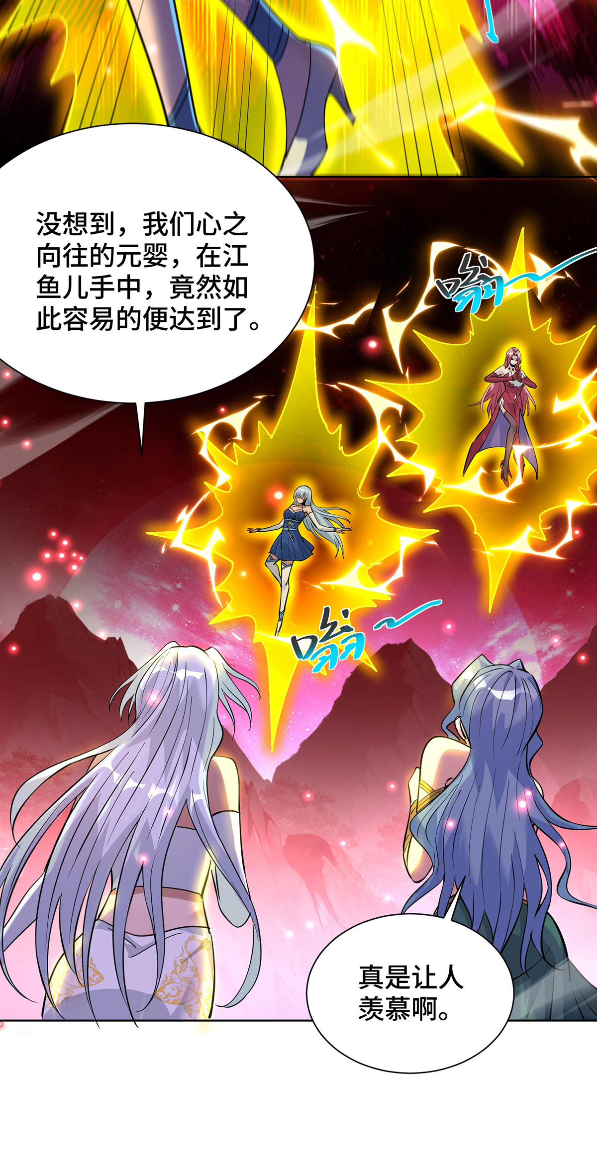 第85话 全体突破7