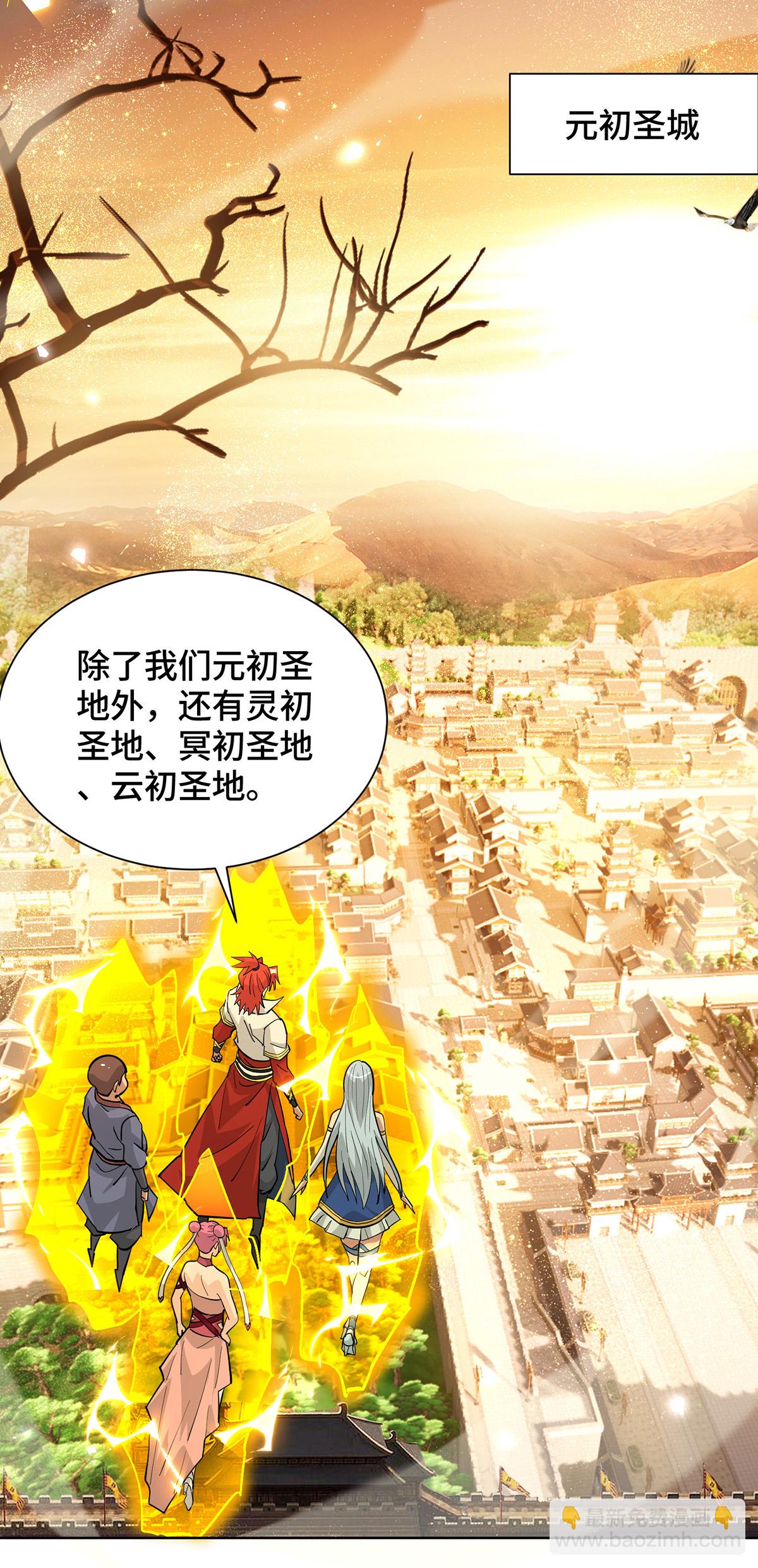 第86话 敌军来犯16