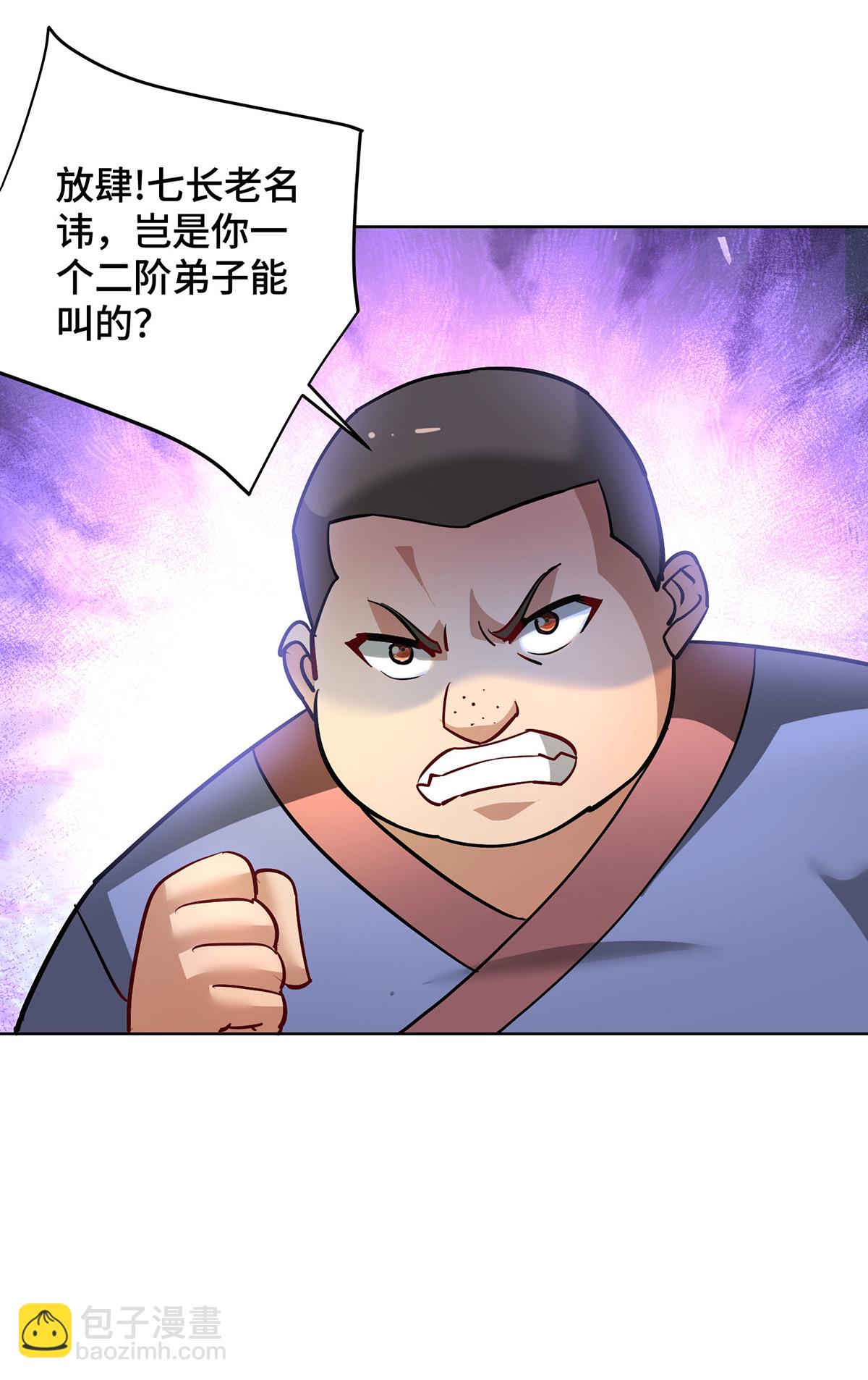 第86话 敌军来犯23