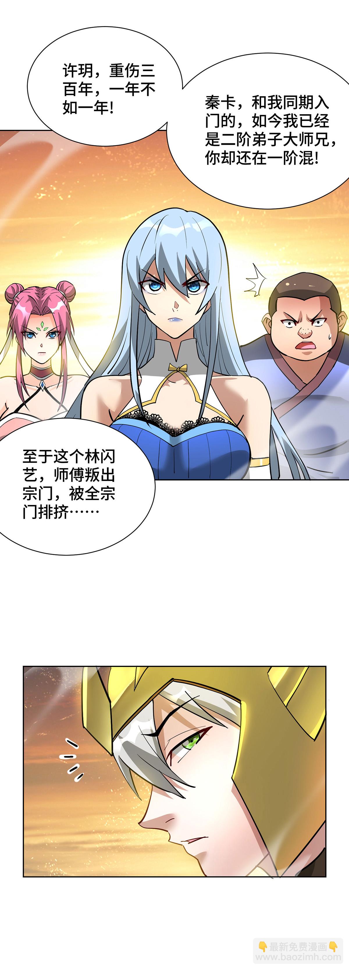 第86话 敌军来犯25
