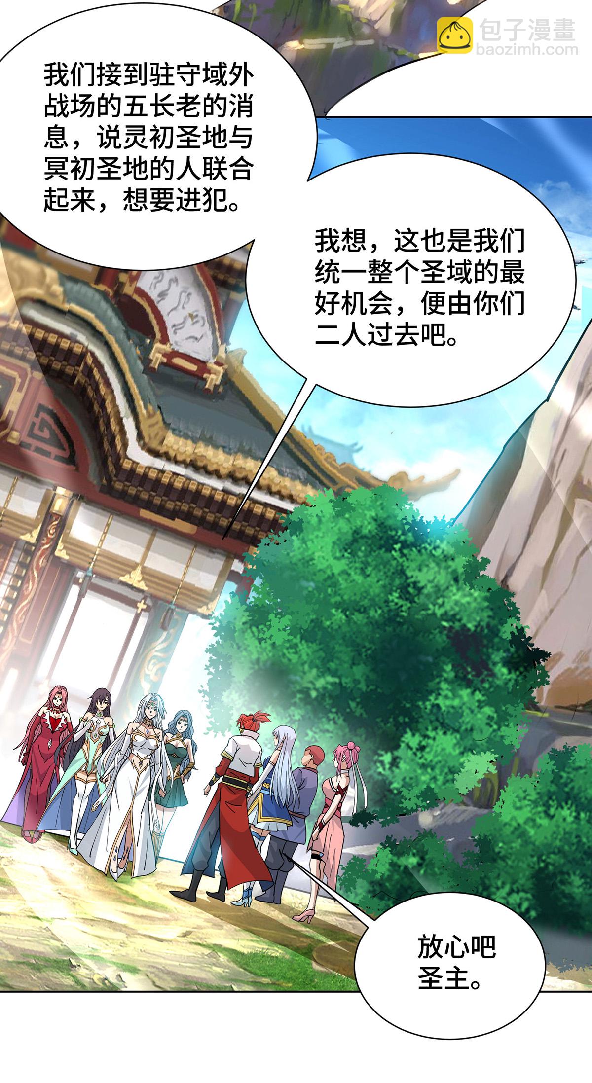 第86话 敌军来犯8