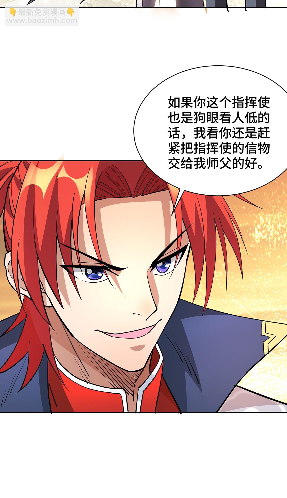 第87话 交出令牌14