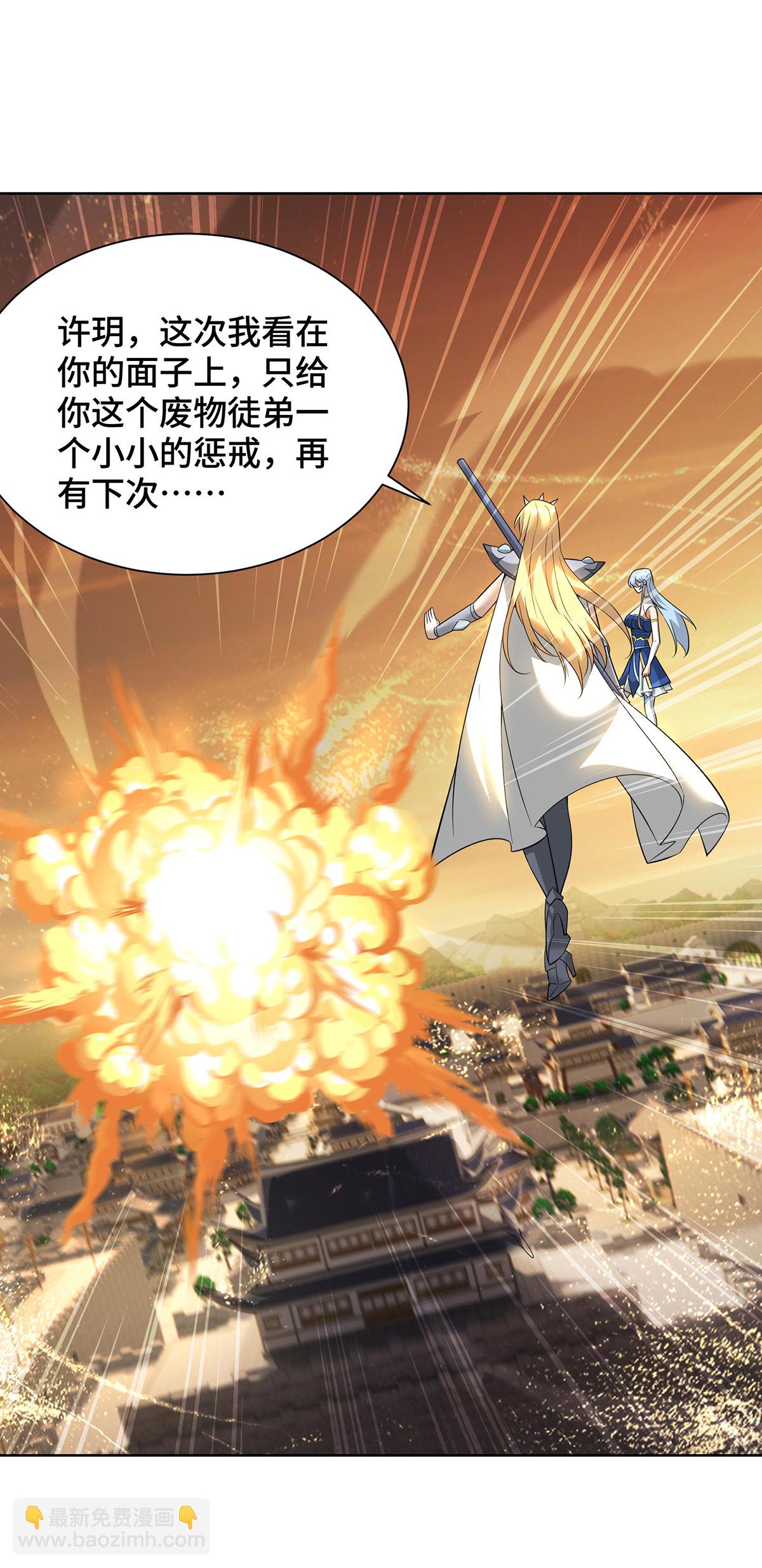 第87话 交出令牌17