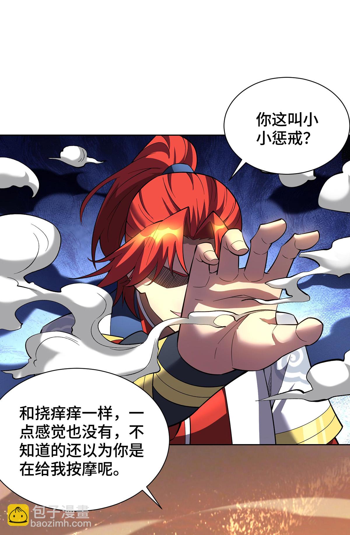 第87话 交出令牌18