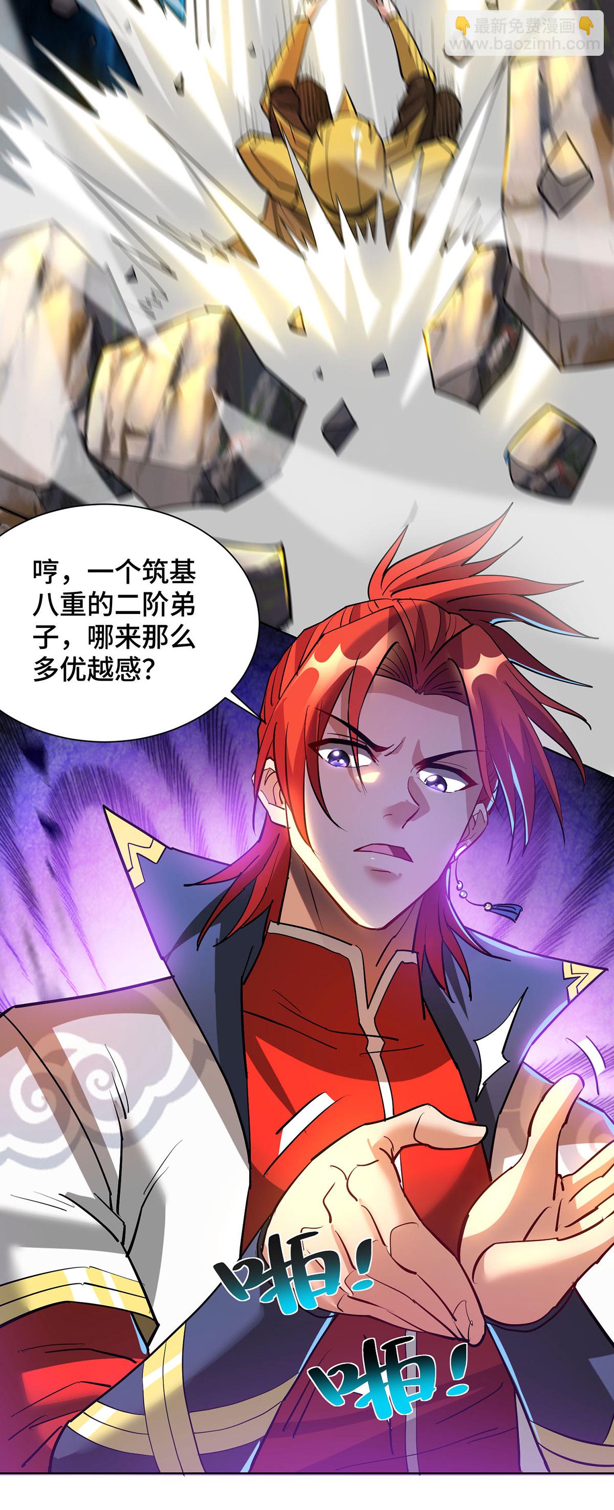 第87话 交出令牌2