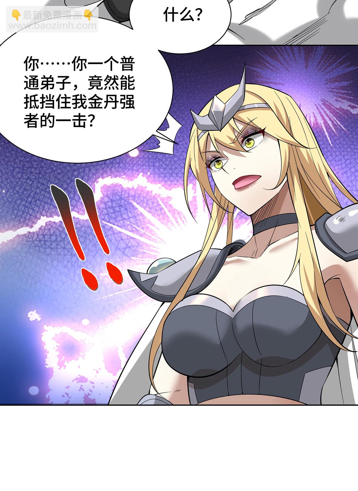 第87话 交出令牌20