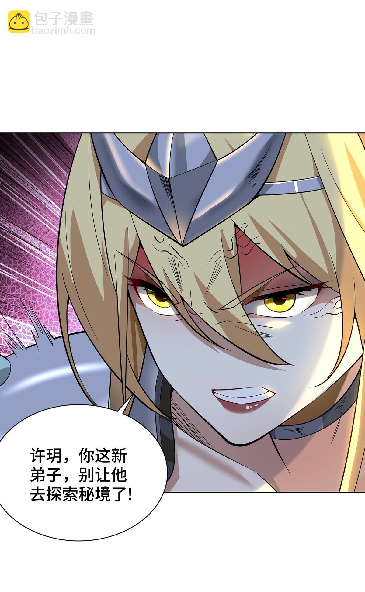 第87话 交出令牌22