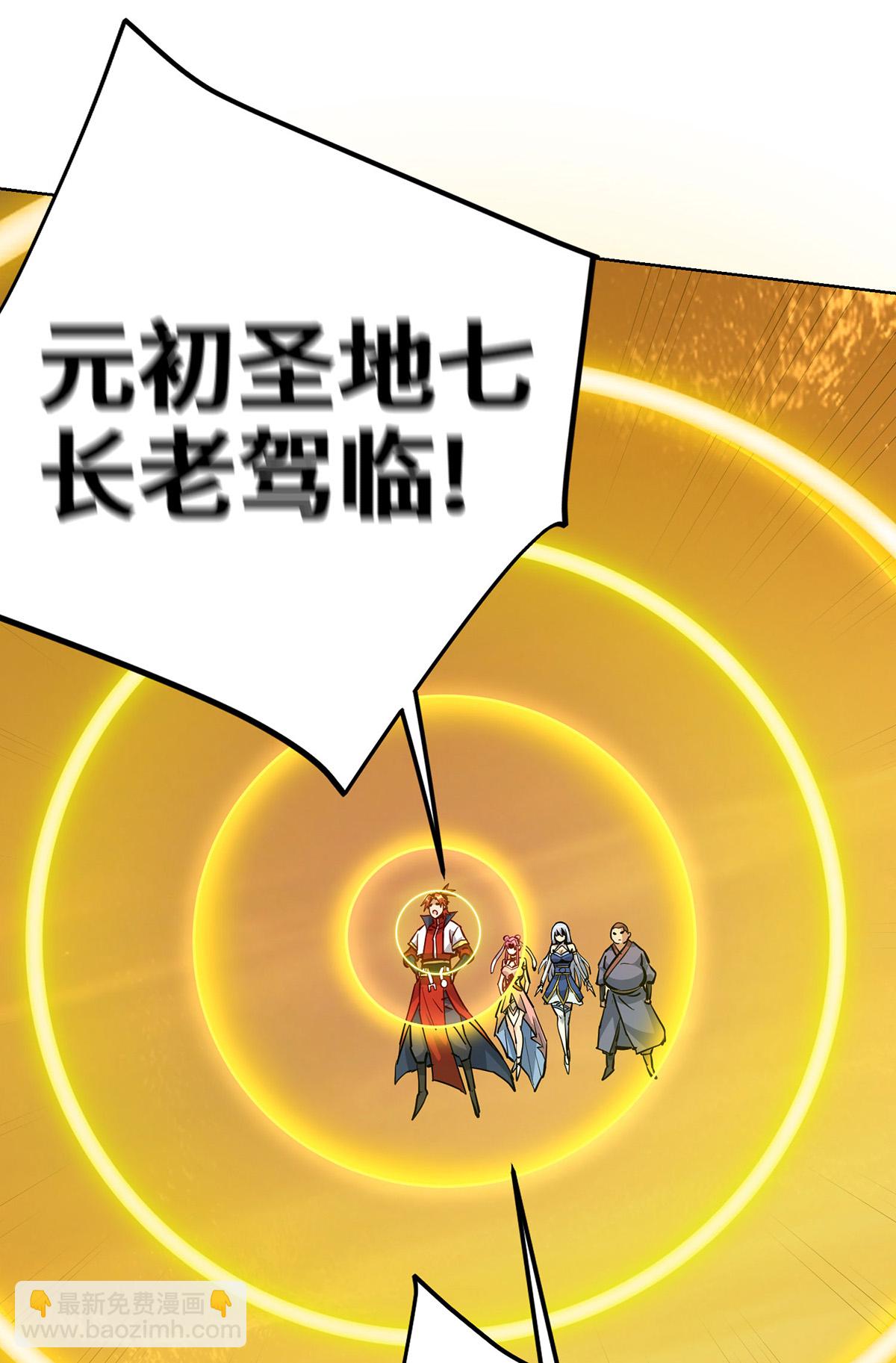 第87话 交出令牌4