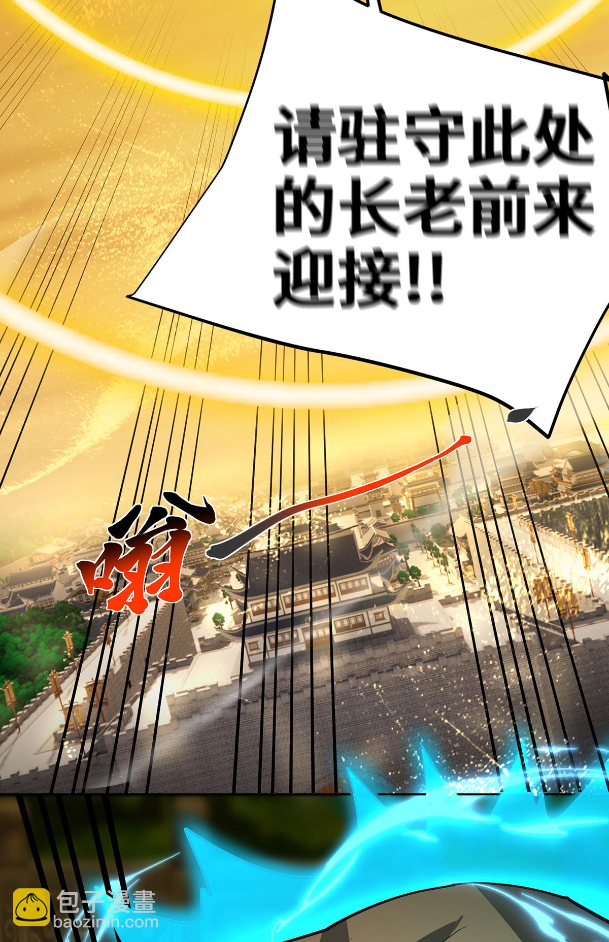 第87话 交出令牌5