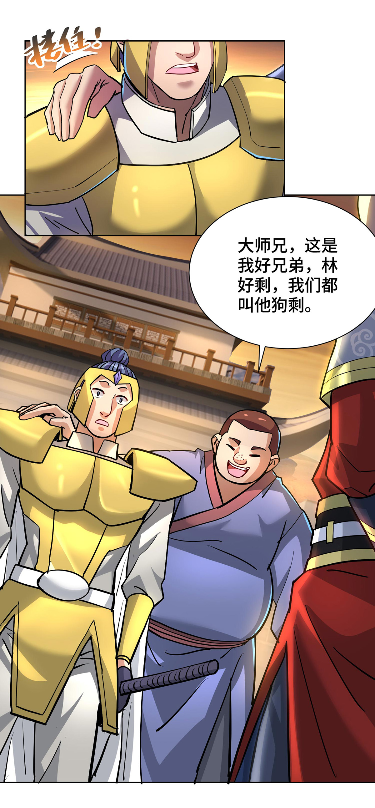 第89话 狗眼看人低0