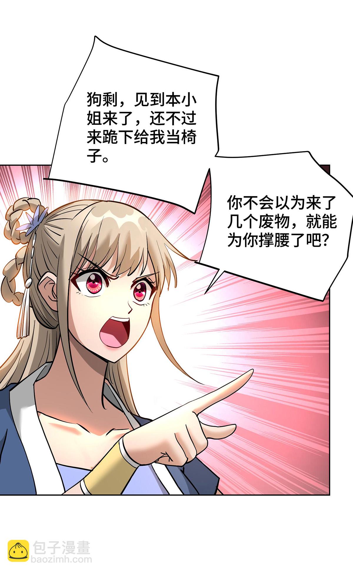 第89话 狗眼看人低10