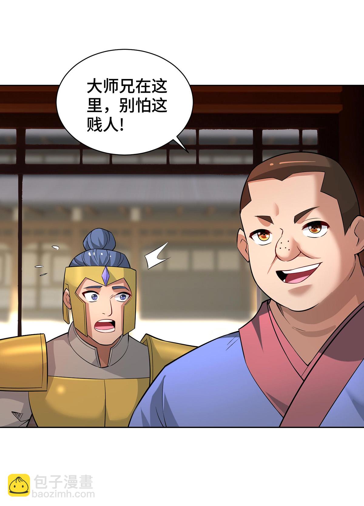 第89话 狗眼看人低12