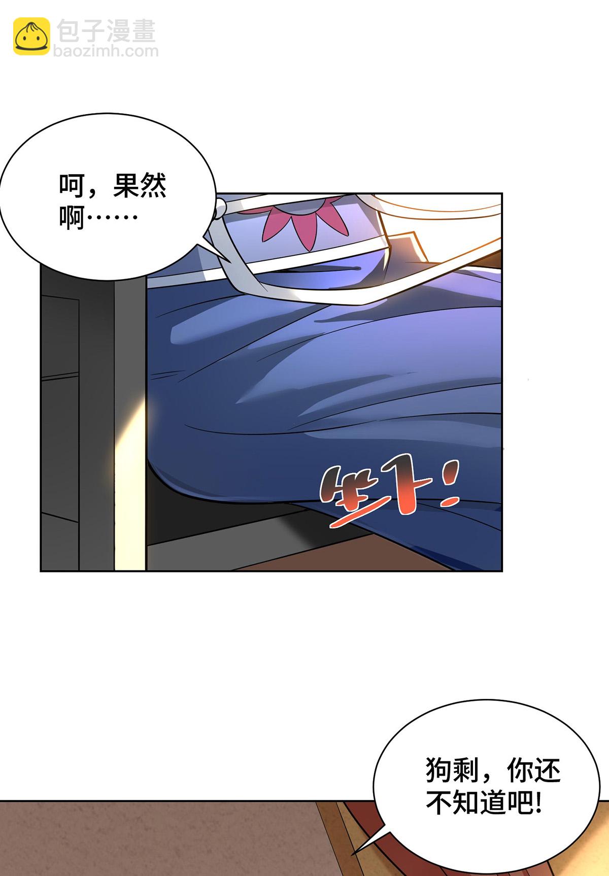 第89话 狗眼看人低13