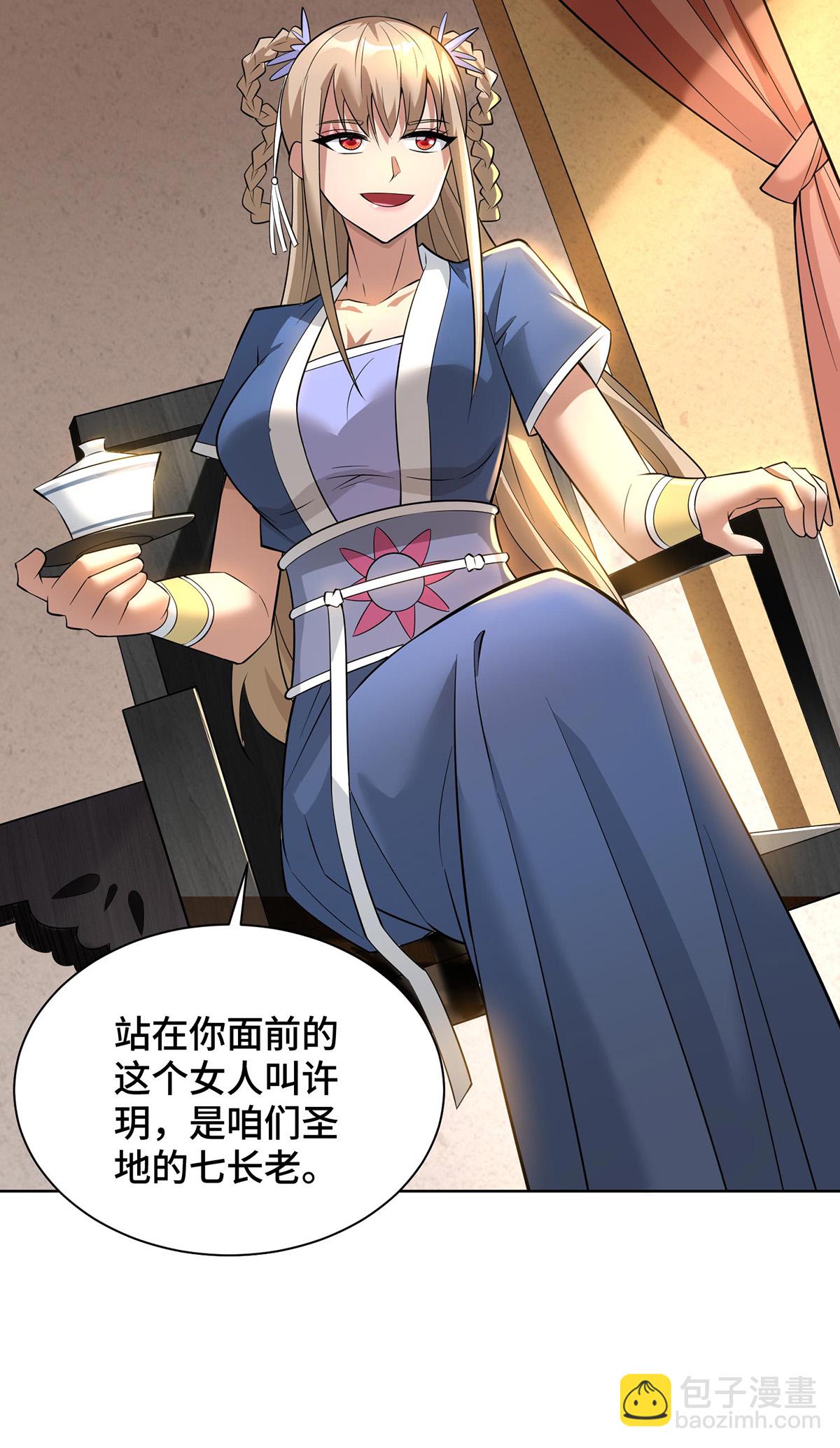 第89话 狗眼看人低14