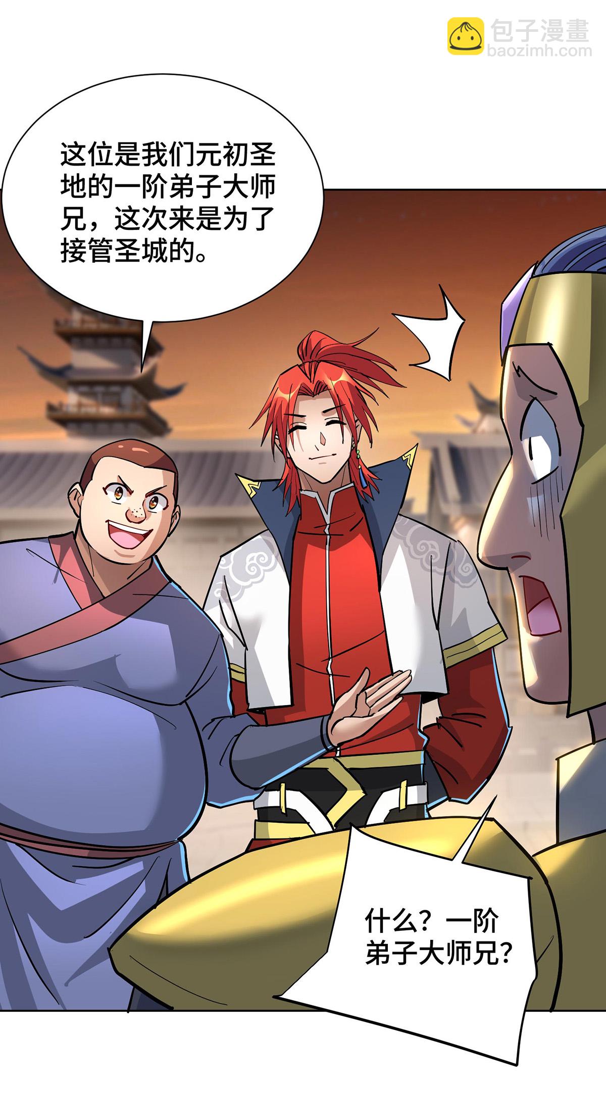 第89话 狗眼看人低2