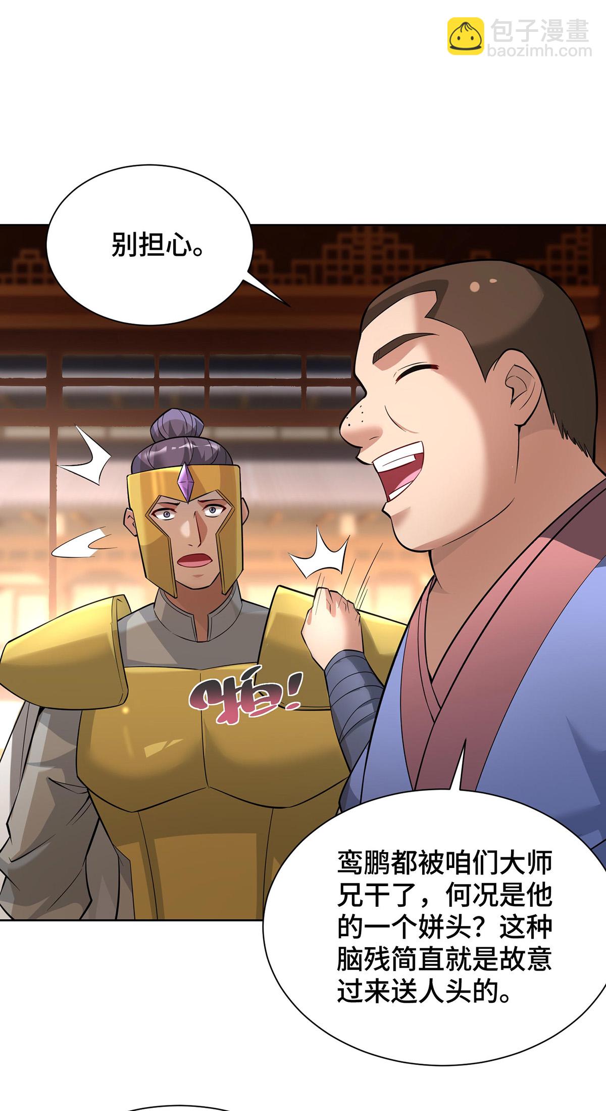 第89话 狗眼看人低21