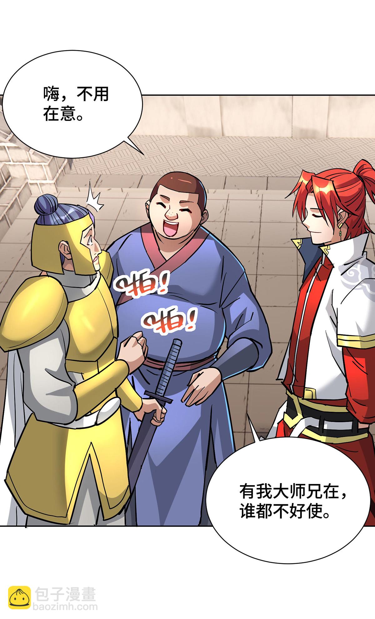 第89话 狗眼看人低4