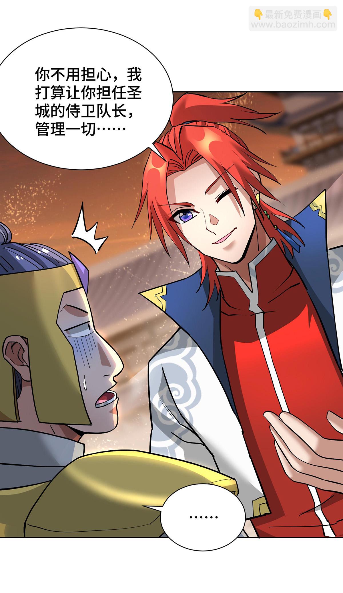 第89话 狗眼看人低5