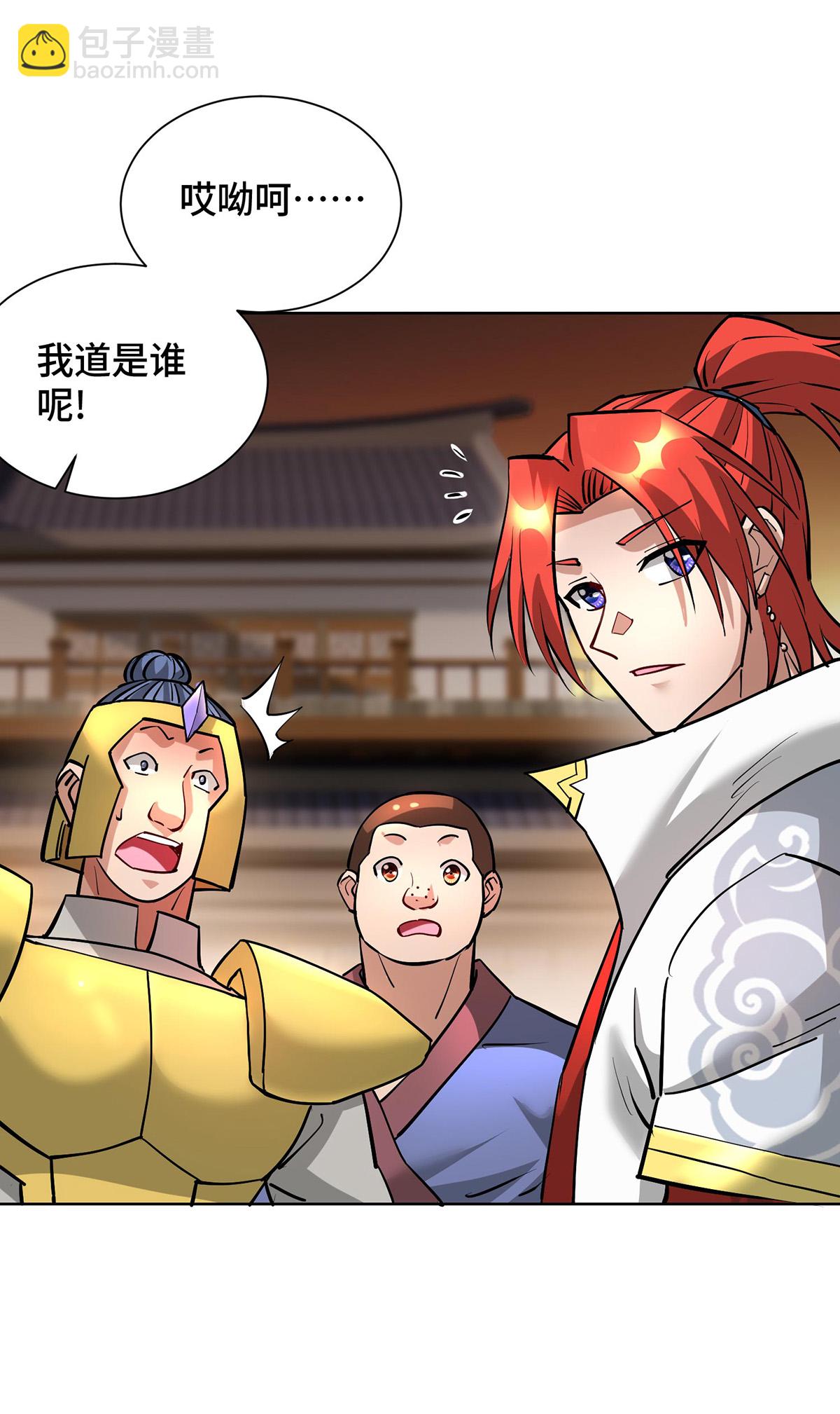 第89话 狗眼看人低6