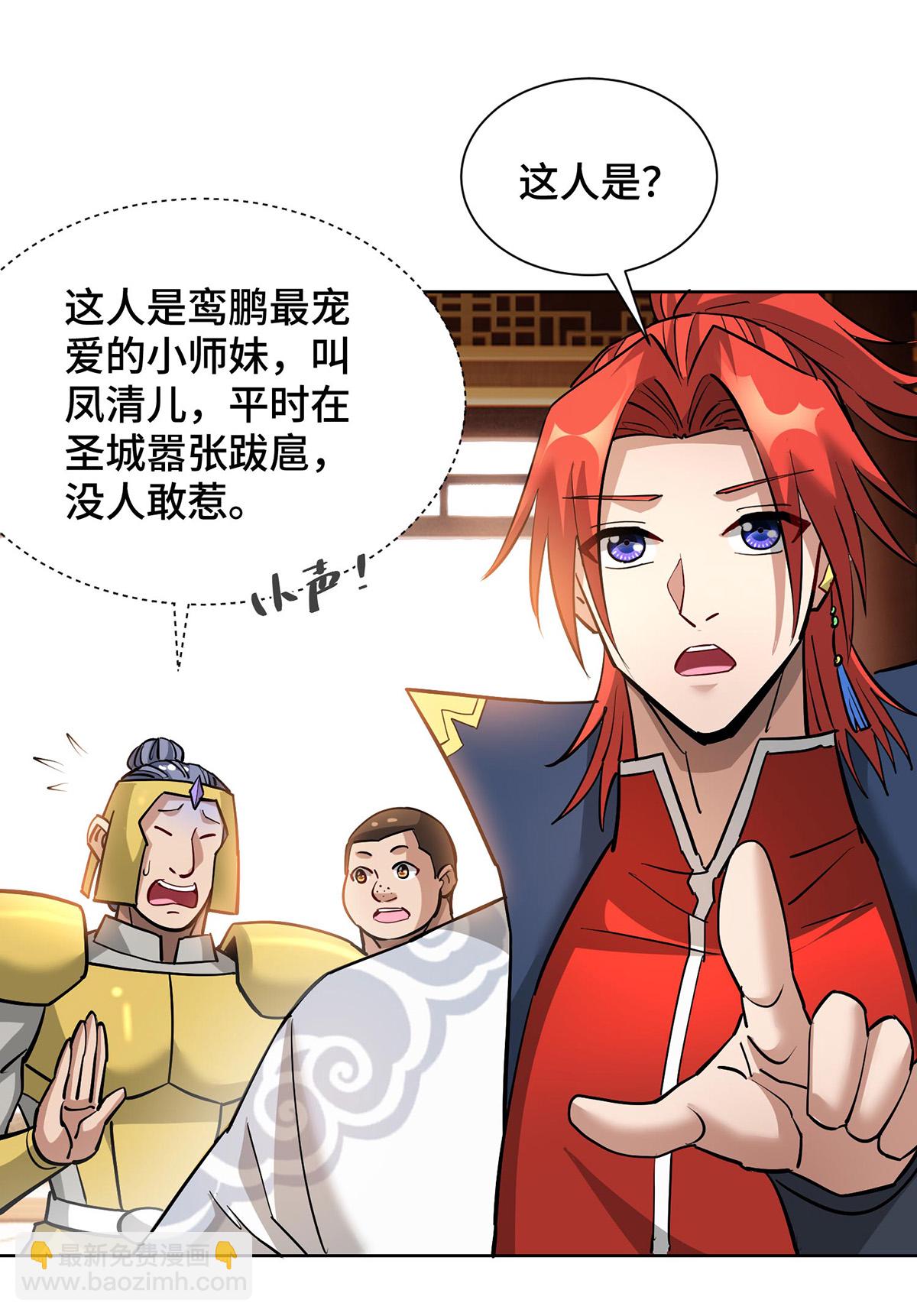 第89话 狗眼看人低9