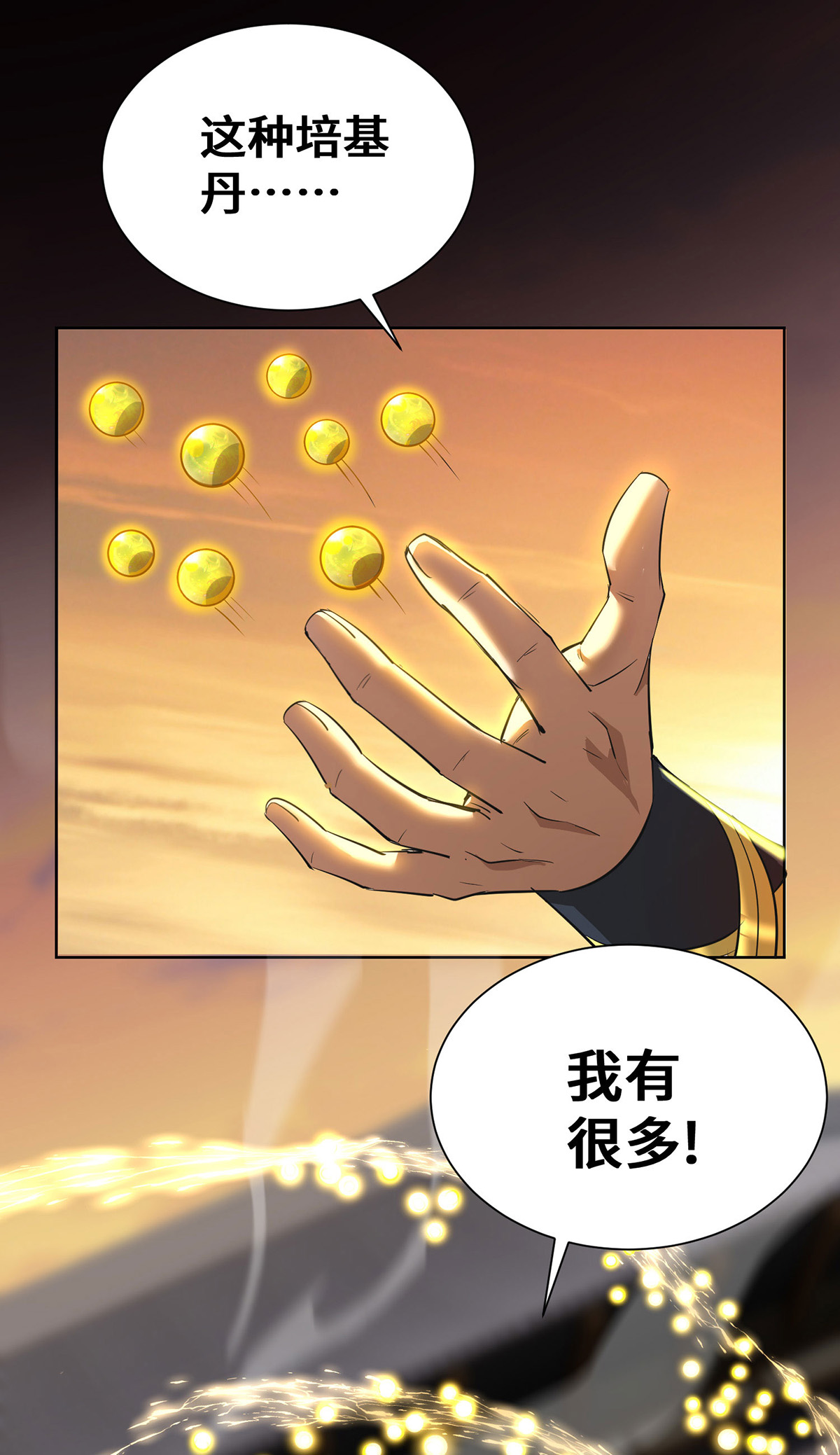 第91话 相互较劲0