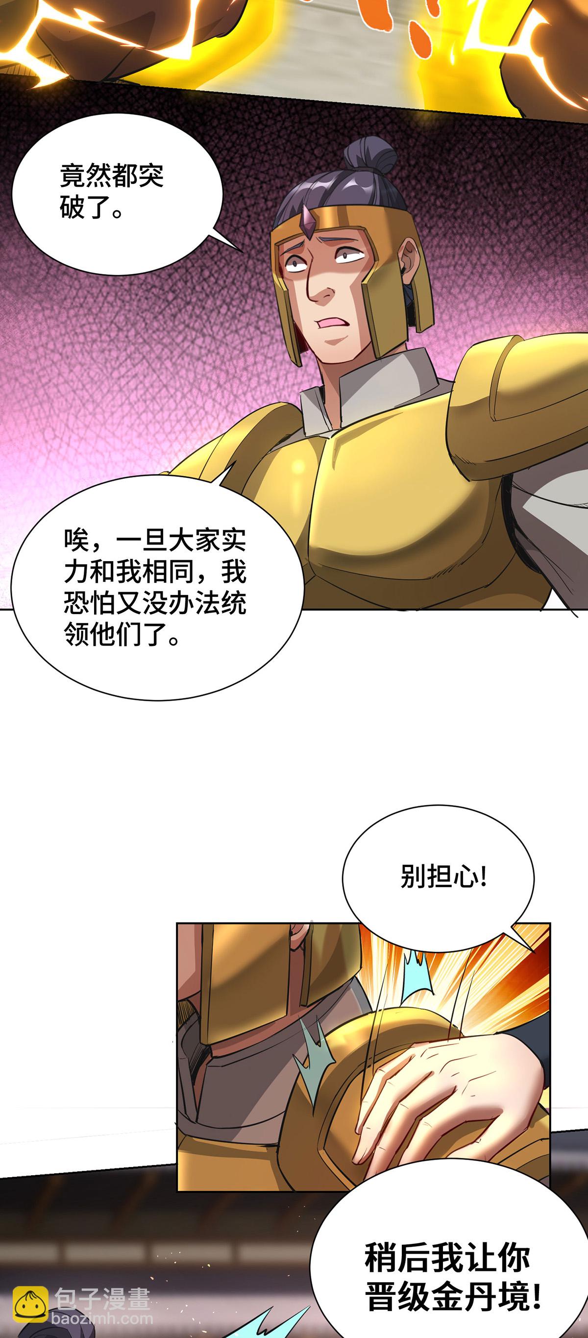 第91话 相互较劲13