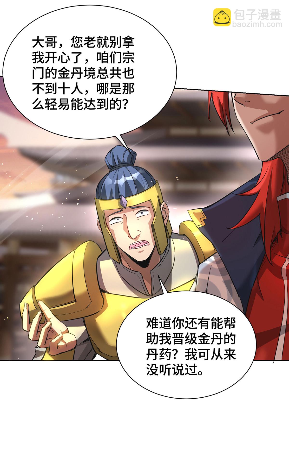 第91话 相互较劲15