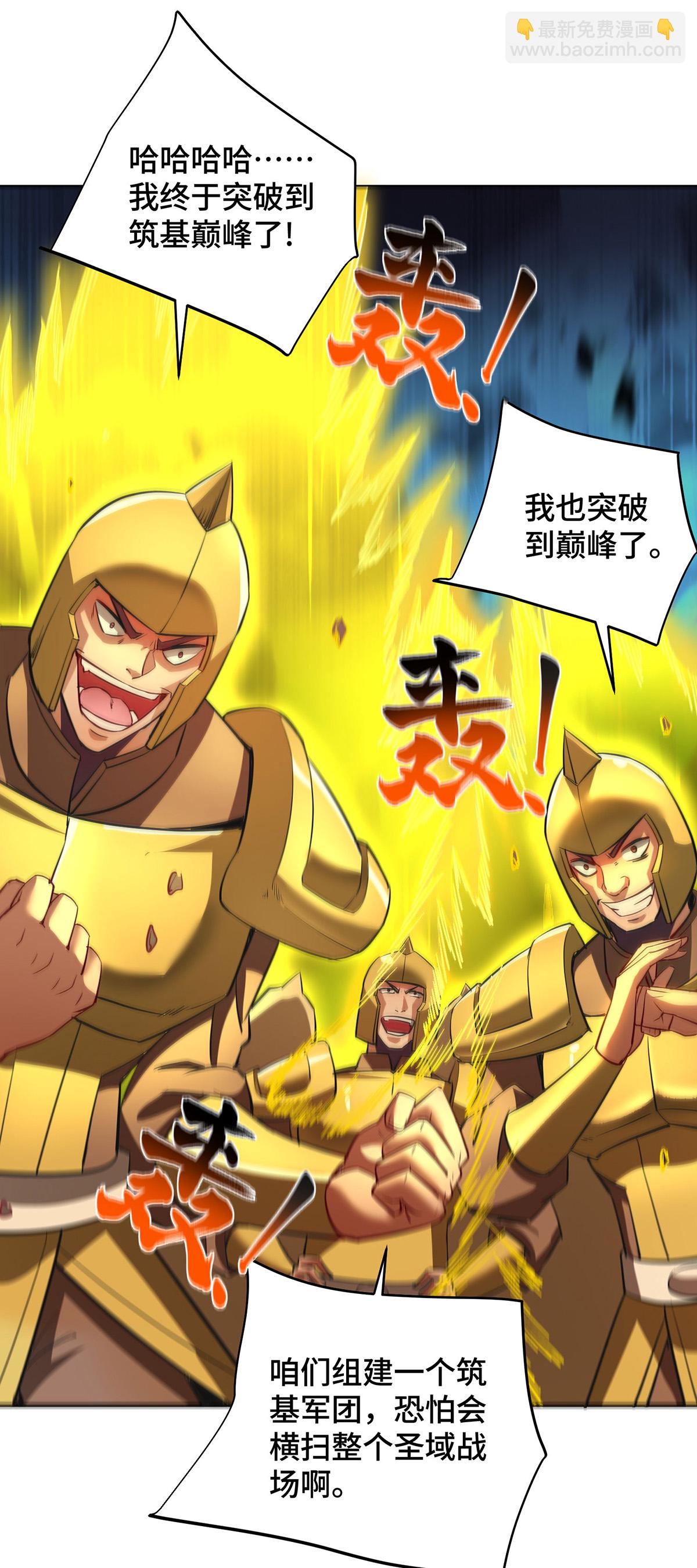 第91话 相互较劲17