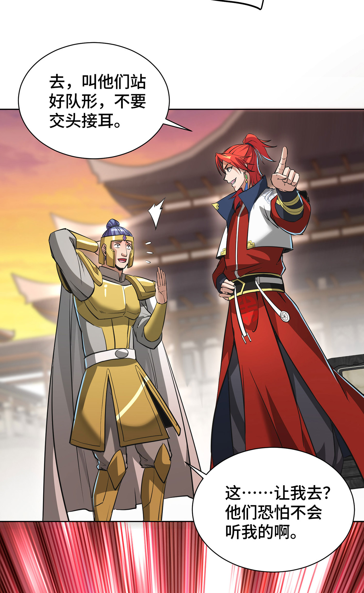 第91话 相互较劲18