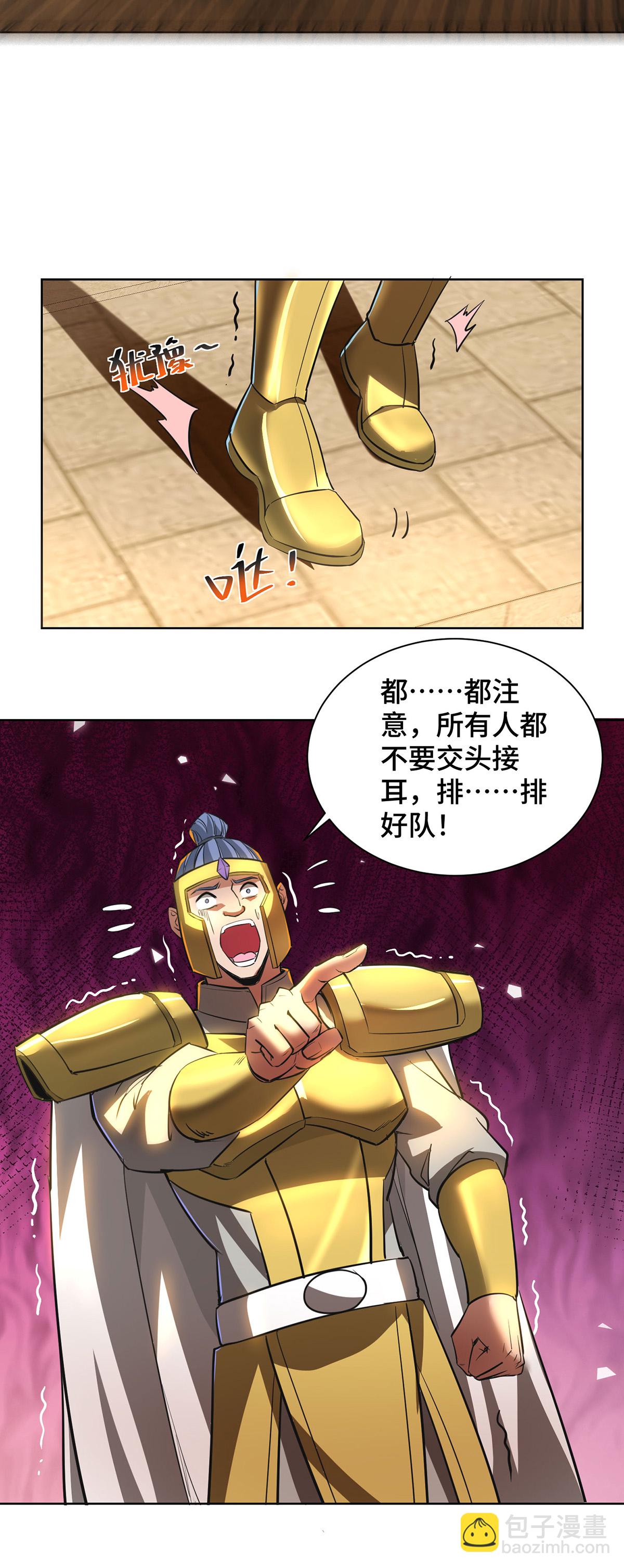 第91话 相互较劲20