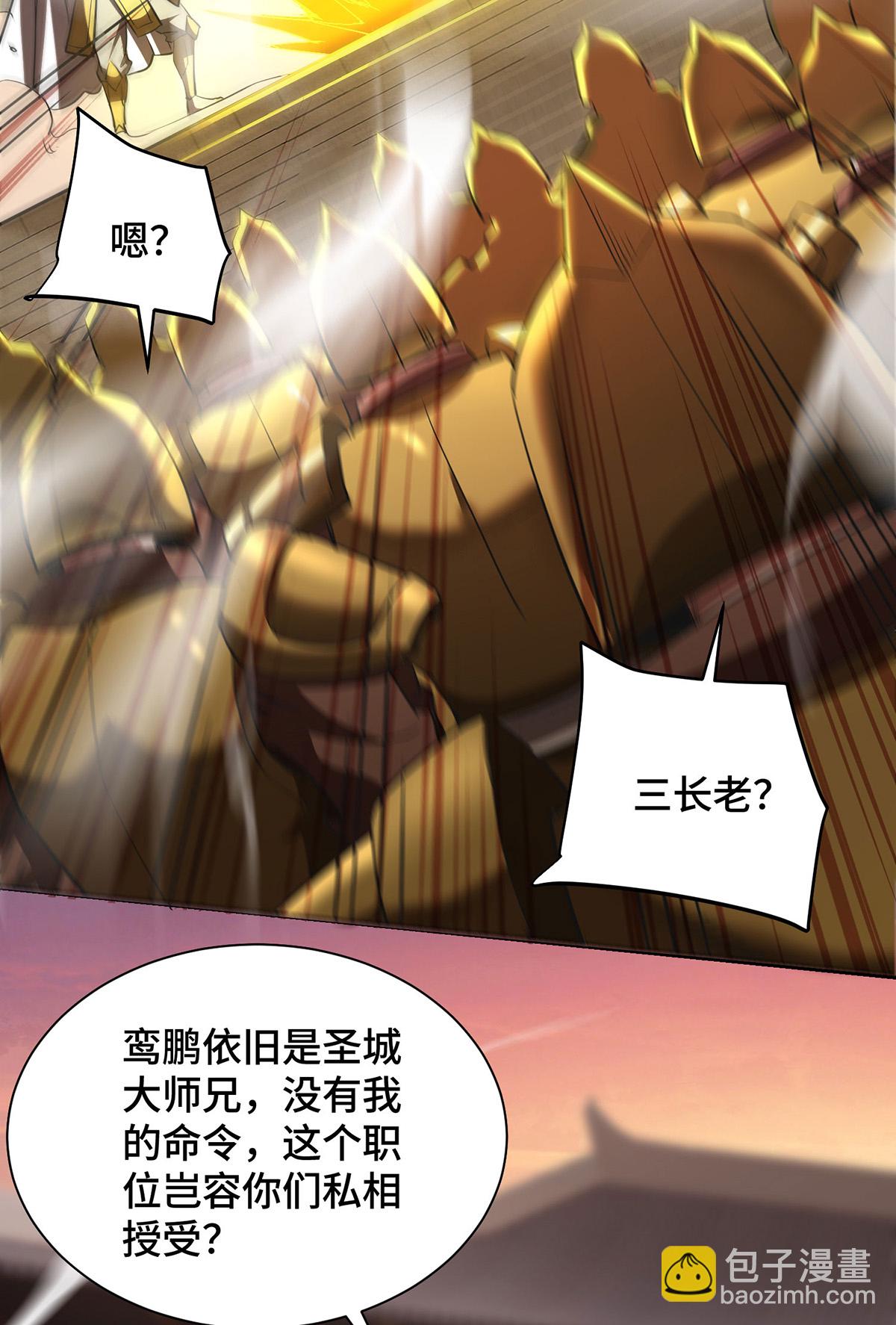 第91话 相互较劲24