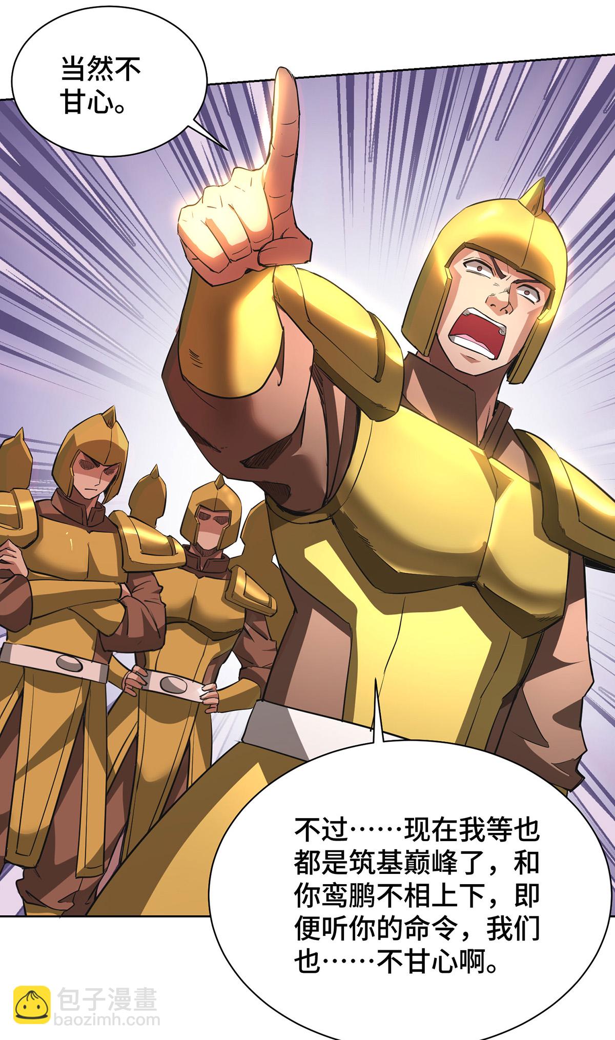 第91话 相互较劲28